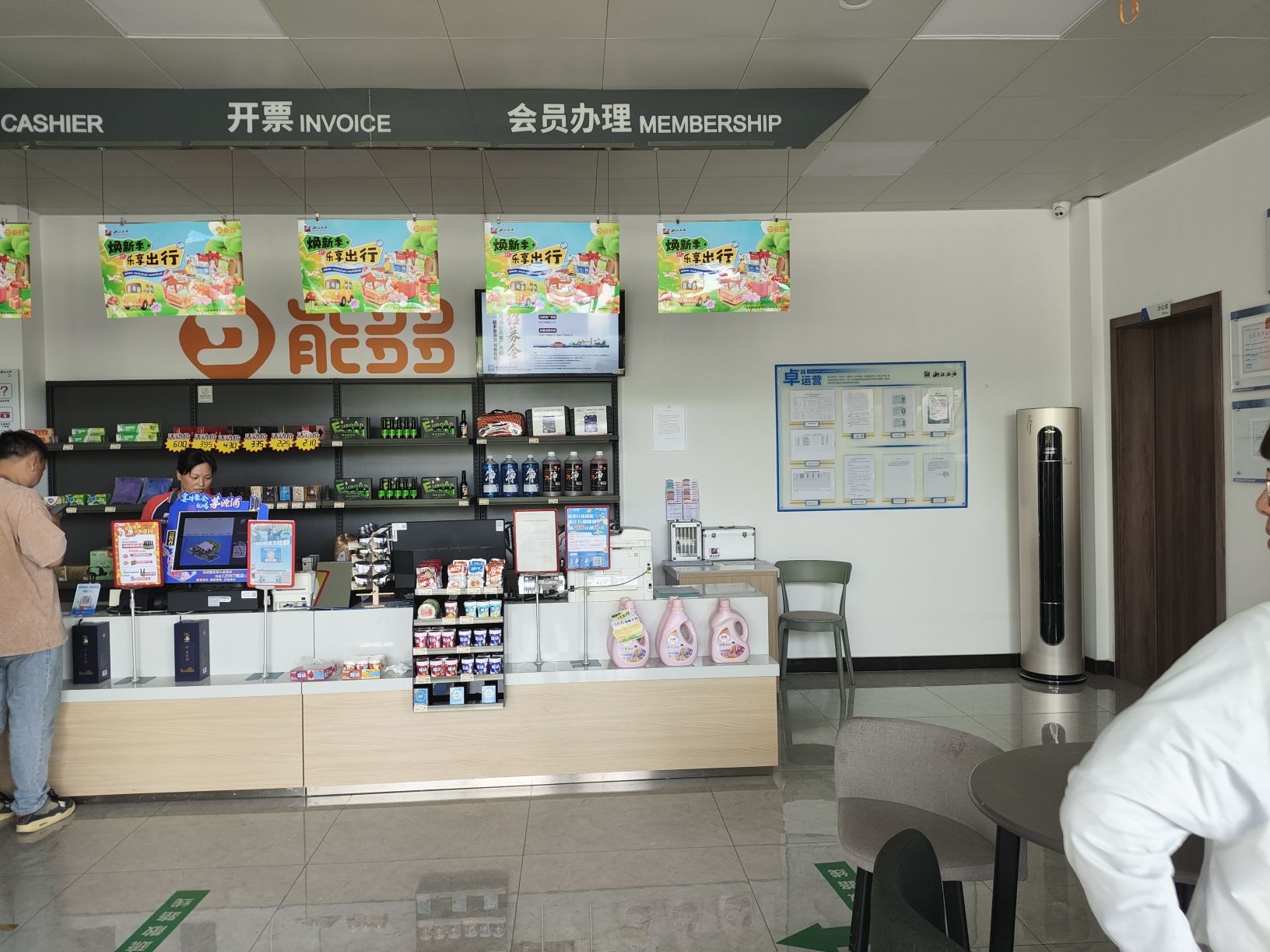 浙江石油册子加油站