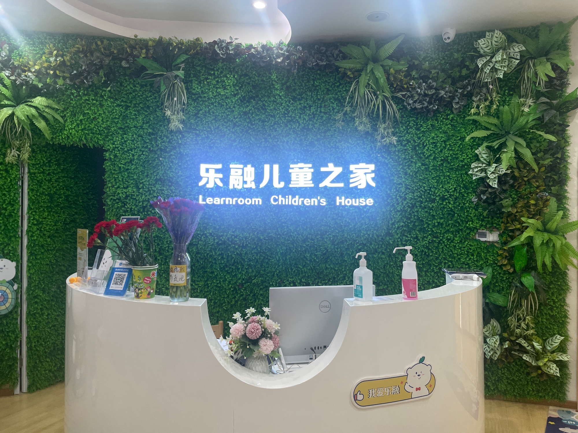 乐融儿童之家(杭州未来科技城校区)