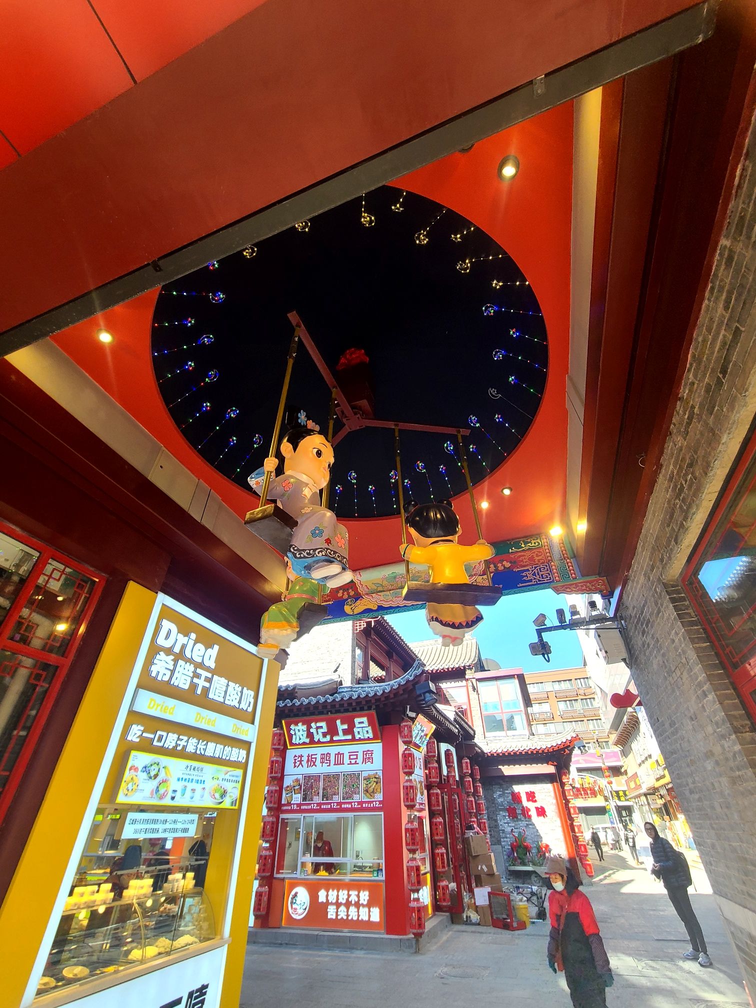 中央里文化旅游景区旅行图片 3