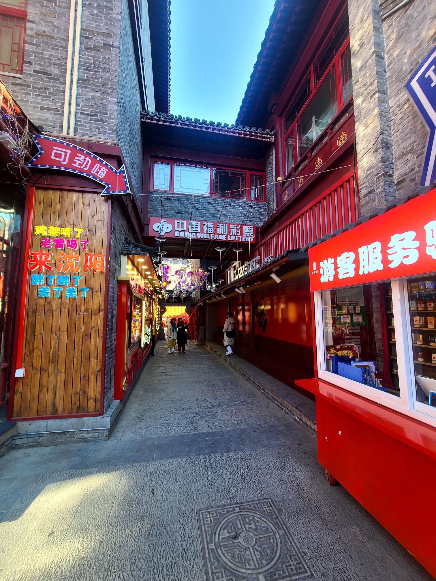 中央里文化旅游景区旅行图片 2