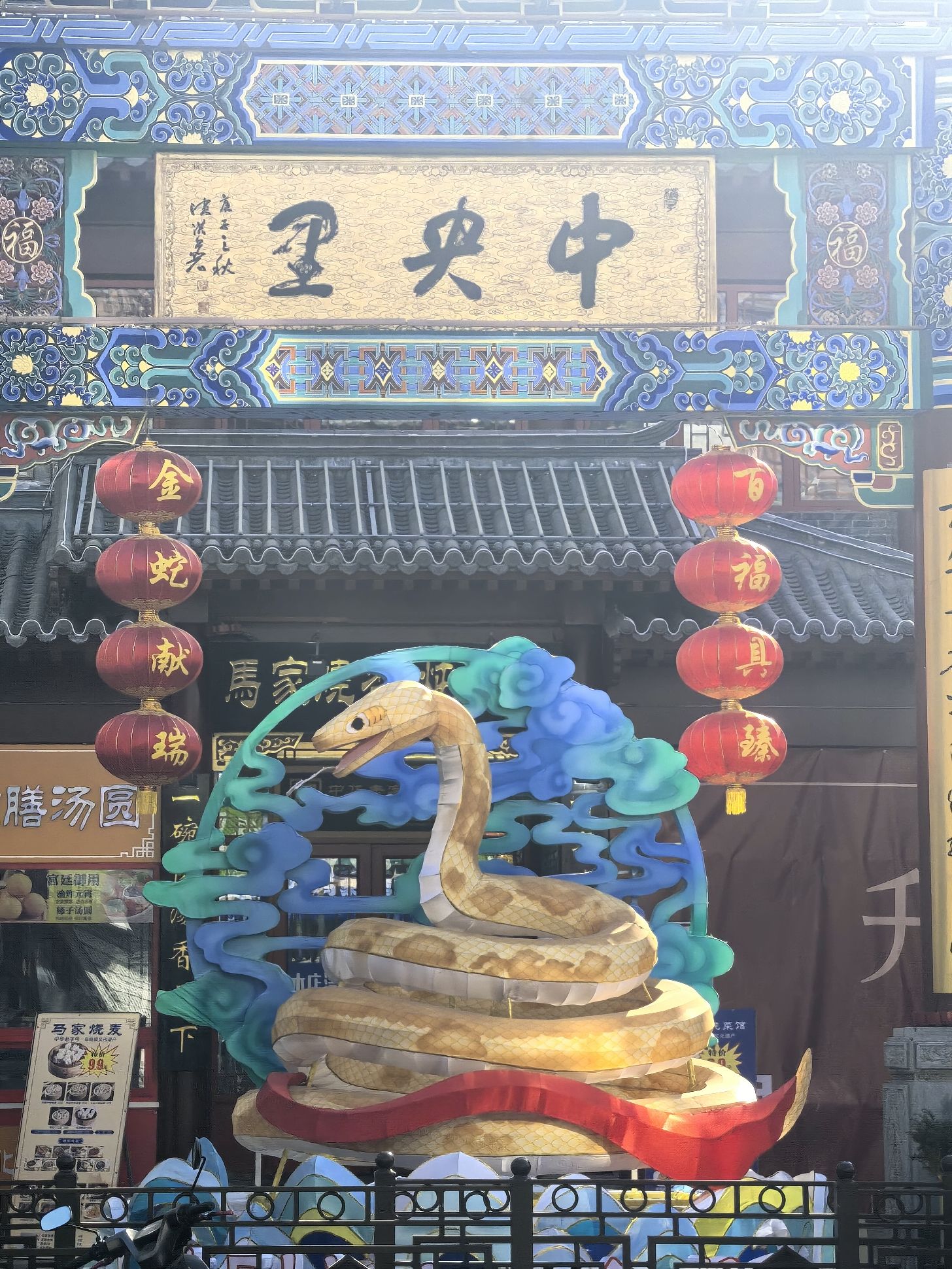 中央里文化旅游景区旅行图片 2