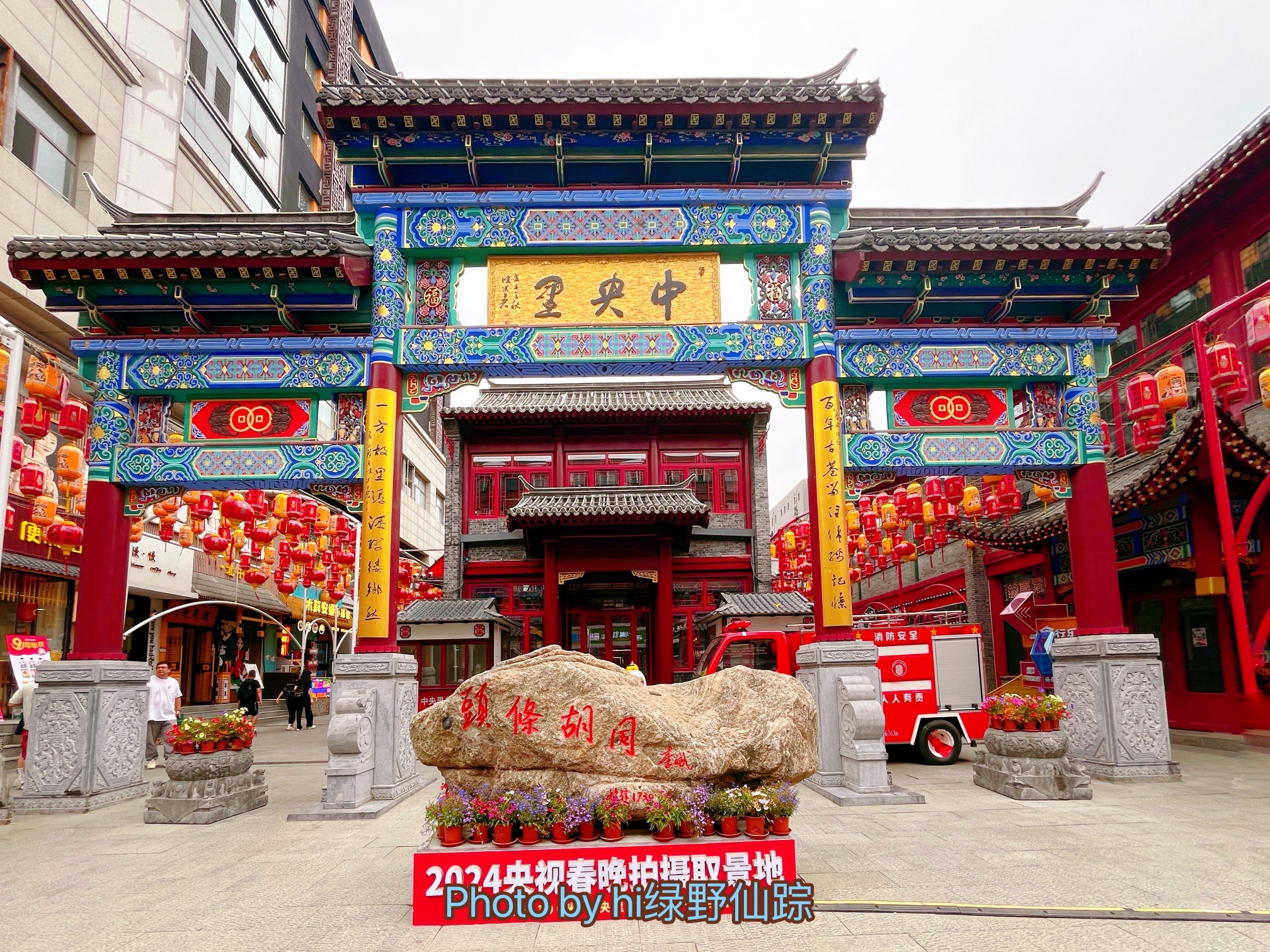 中央里文化旅游景区旅行图片 2