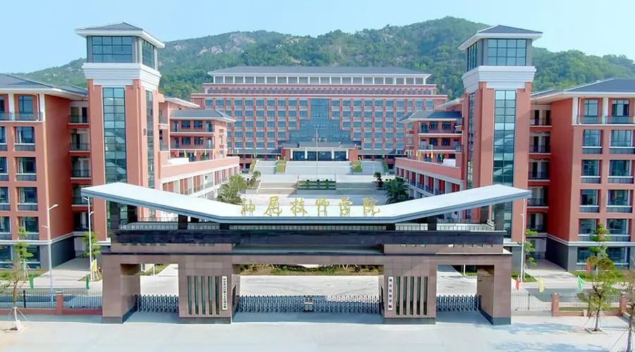 汕尾技师学院