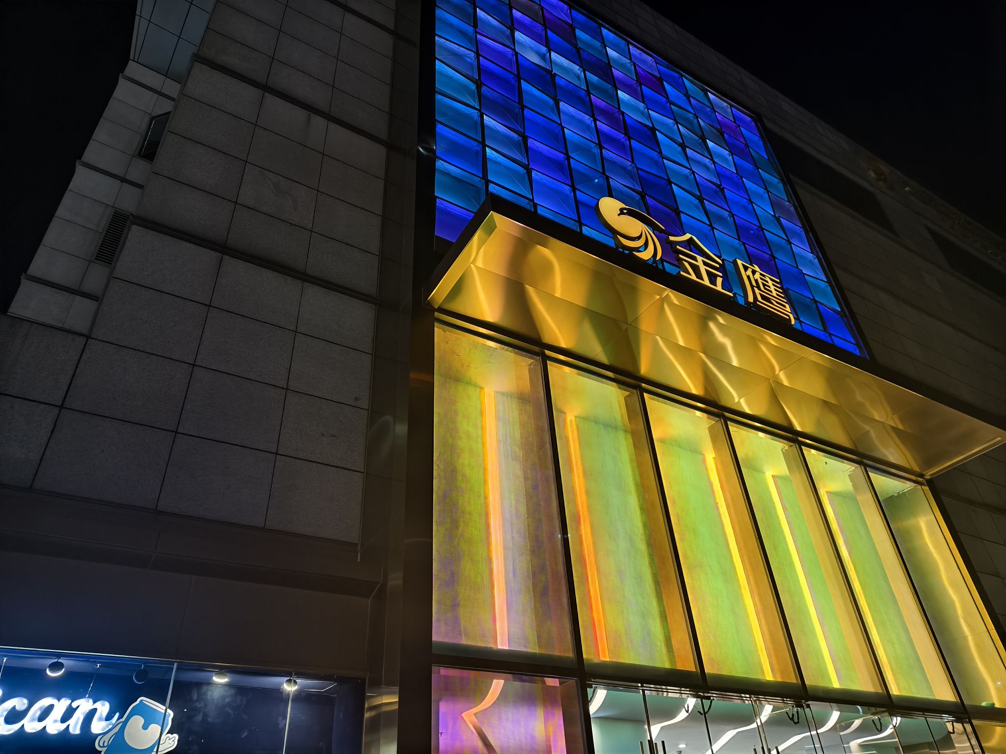 金鹰国际购物中心(珠江路店)