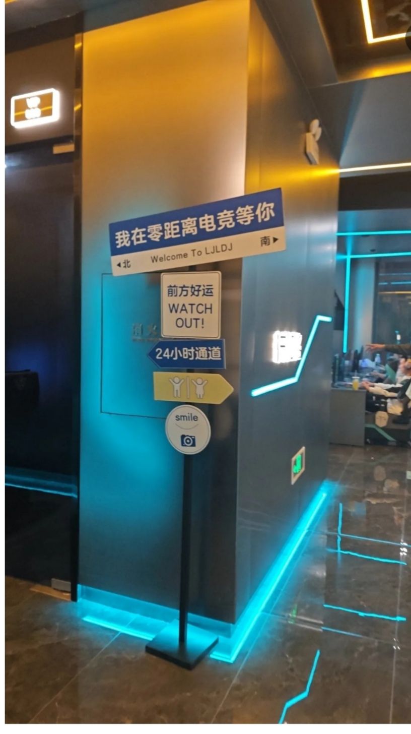 零距离网咖