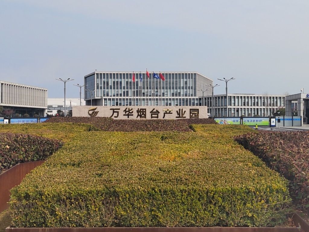 万华产业园区实景图（2）