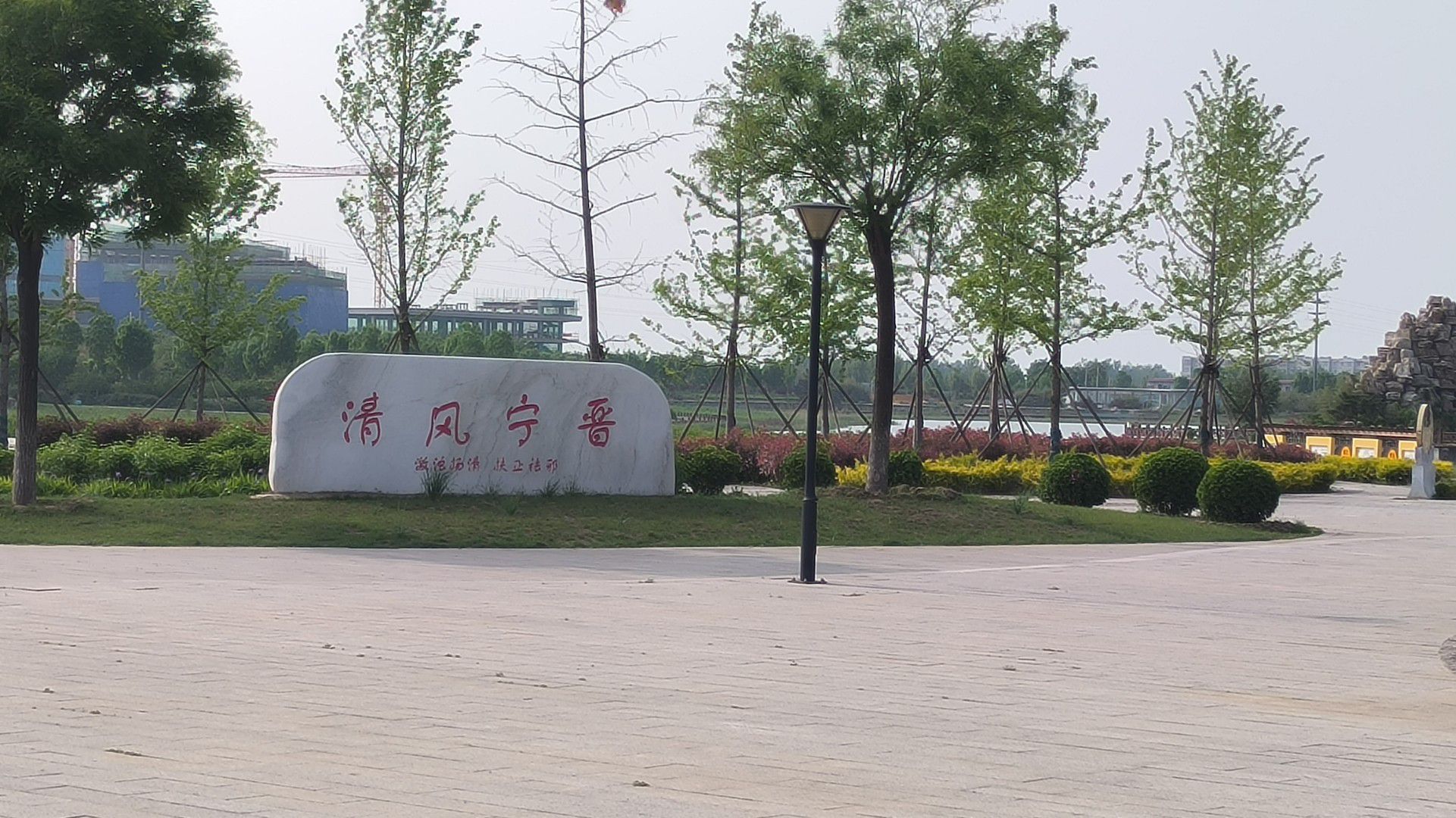 宁晋凤鸣湖公园旅行图片 1