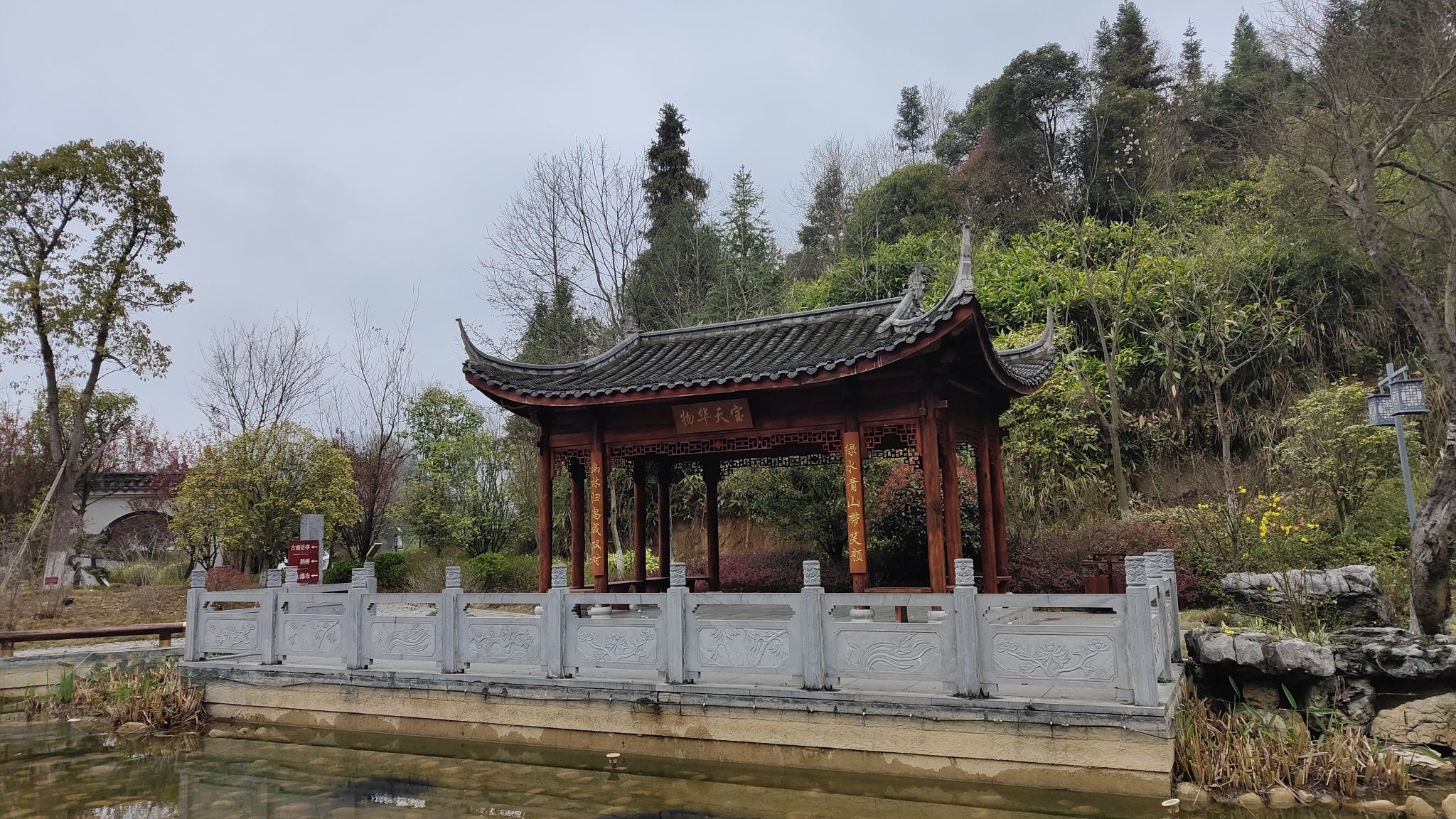贵州绿博园-安徽园