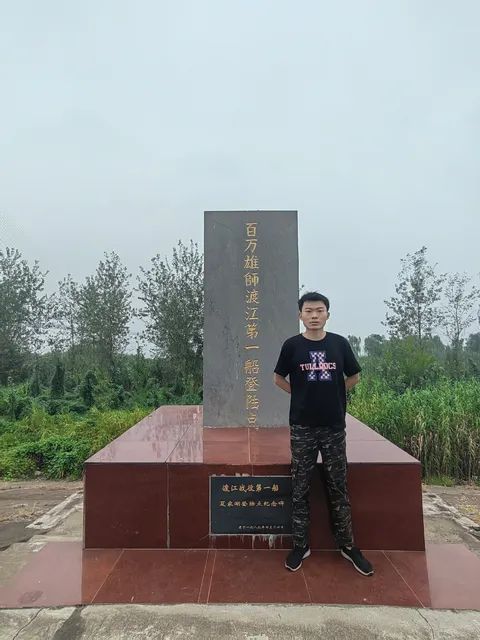 百万雄师渡江第一船登陆点旅行图片 1