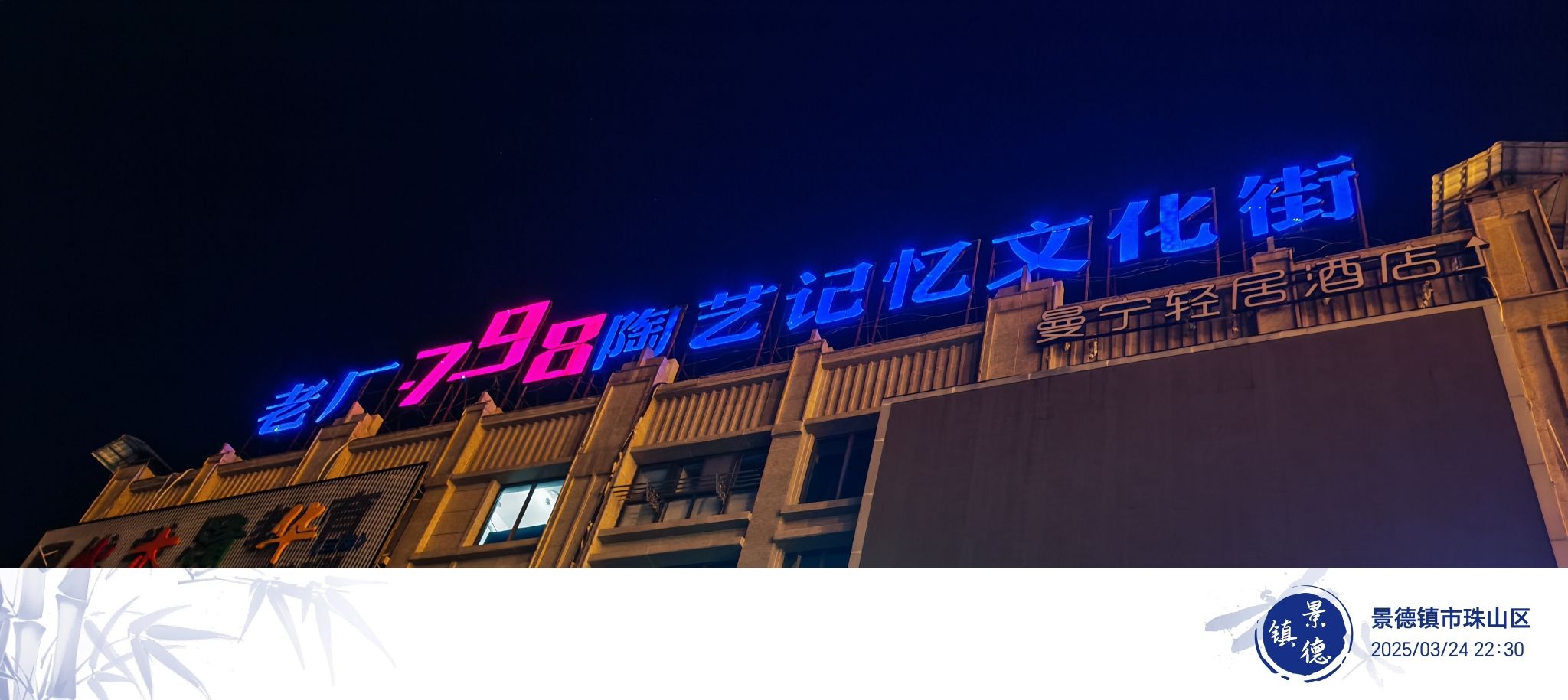 老厂798陶艺记忆文化街