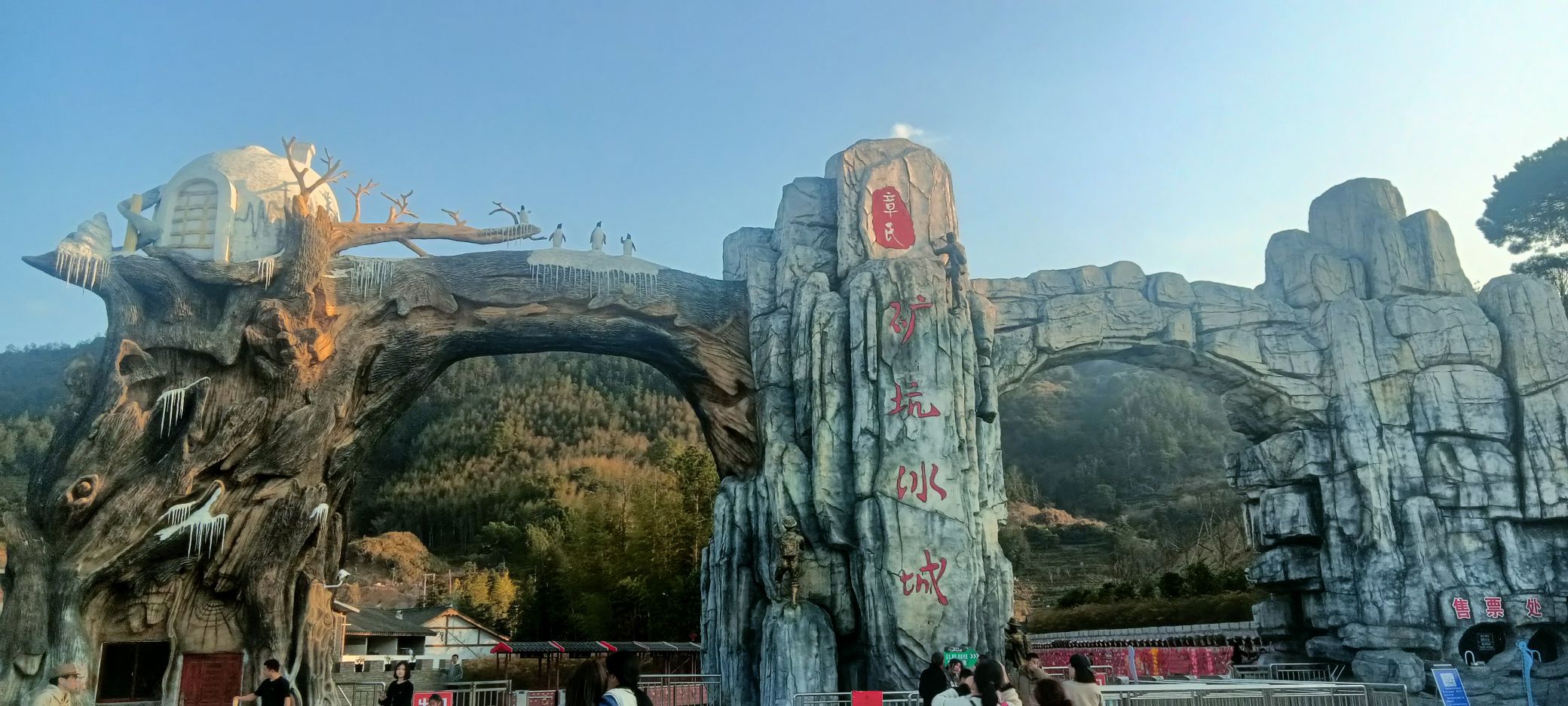 矿坑冰城旅行图片 1