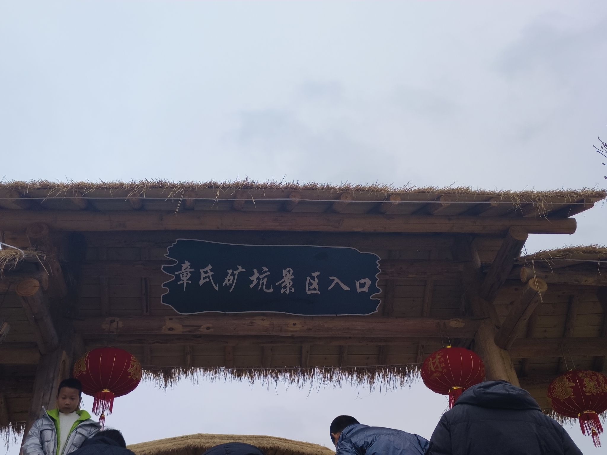 矿坑冰城旅行图片 1