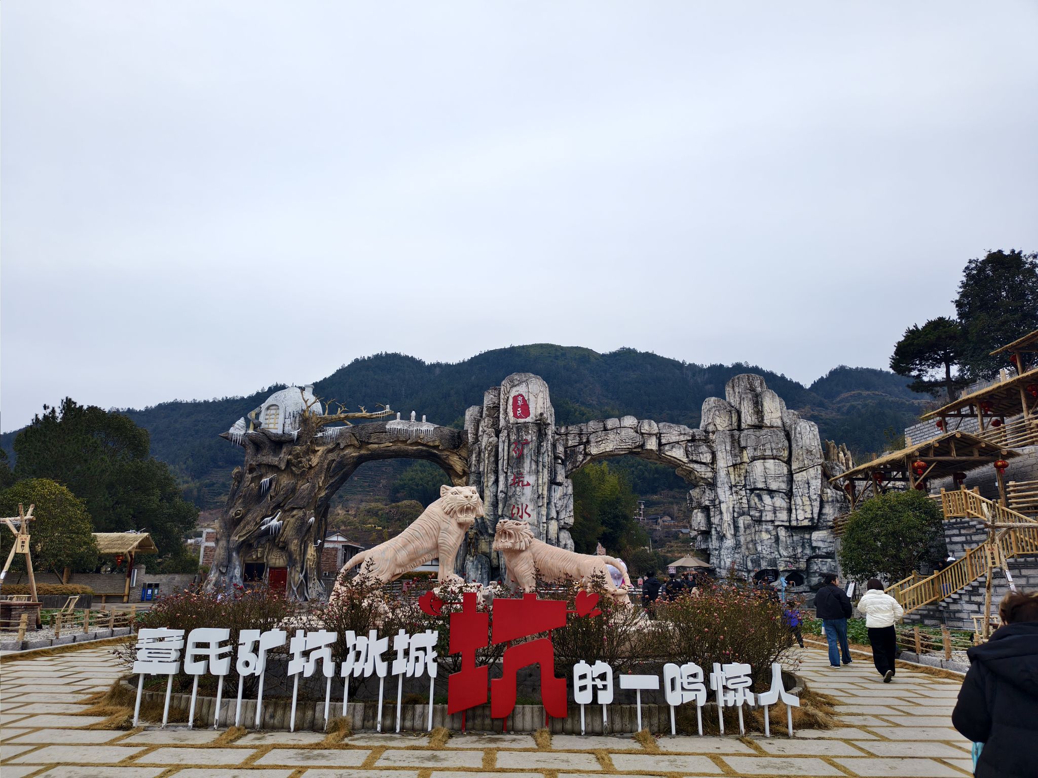 矿坑冰城旅行图片 3