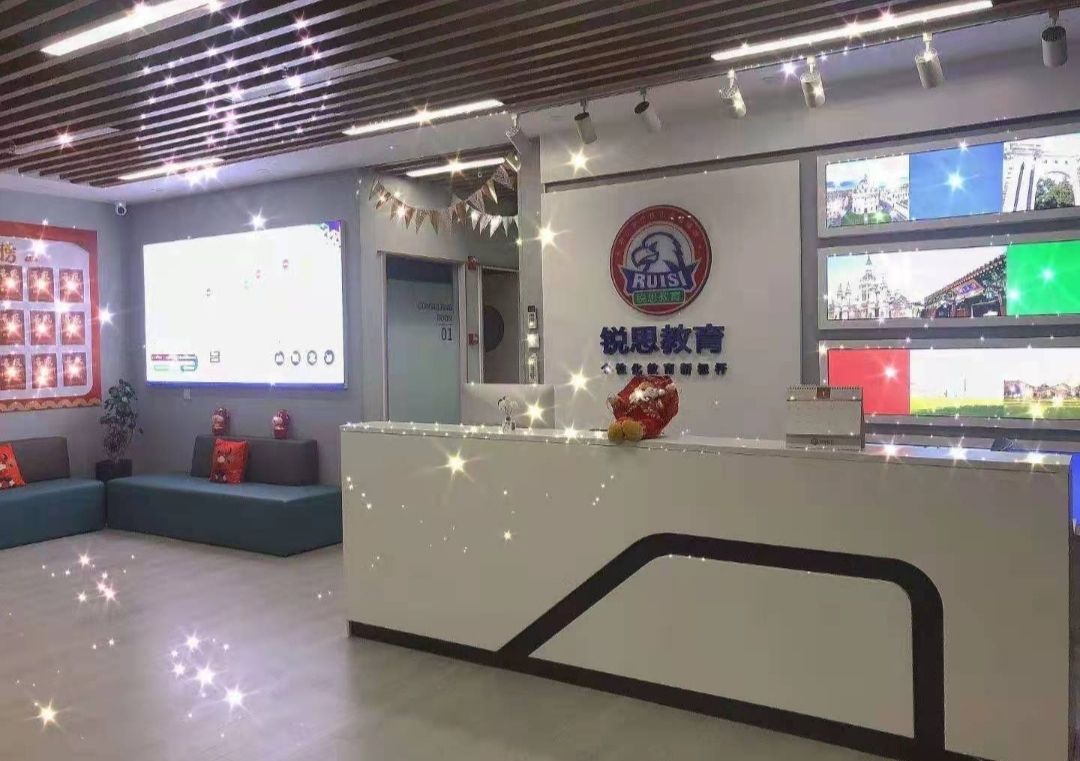锐思教育(秦皇岛文化路校区)