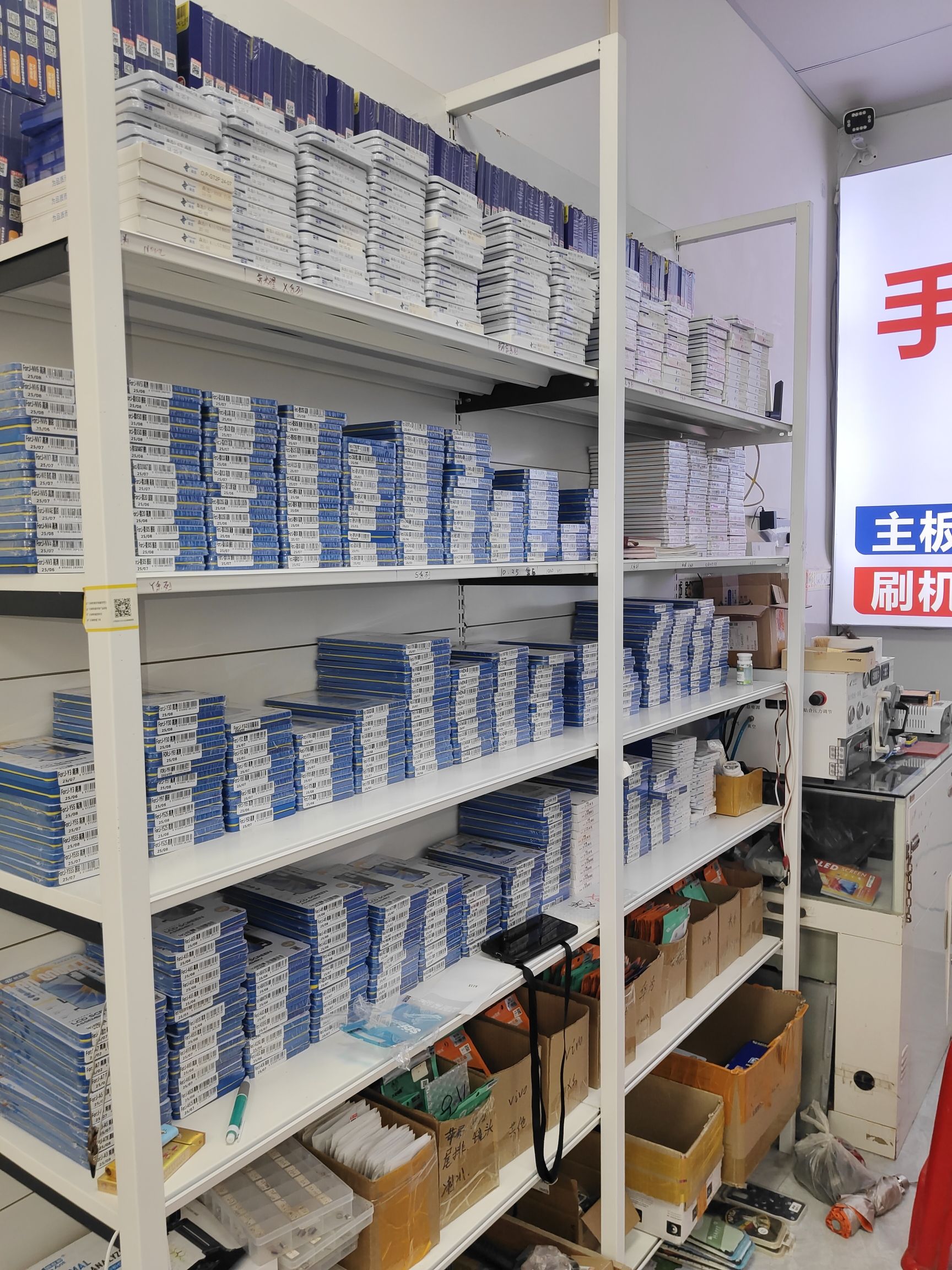 华之信通讯店