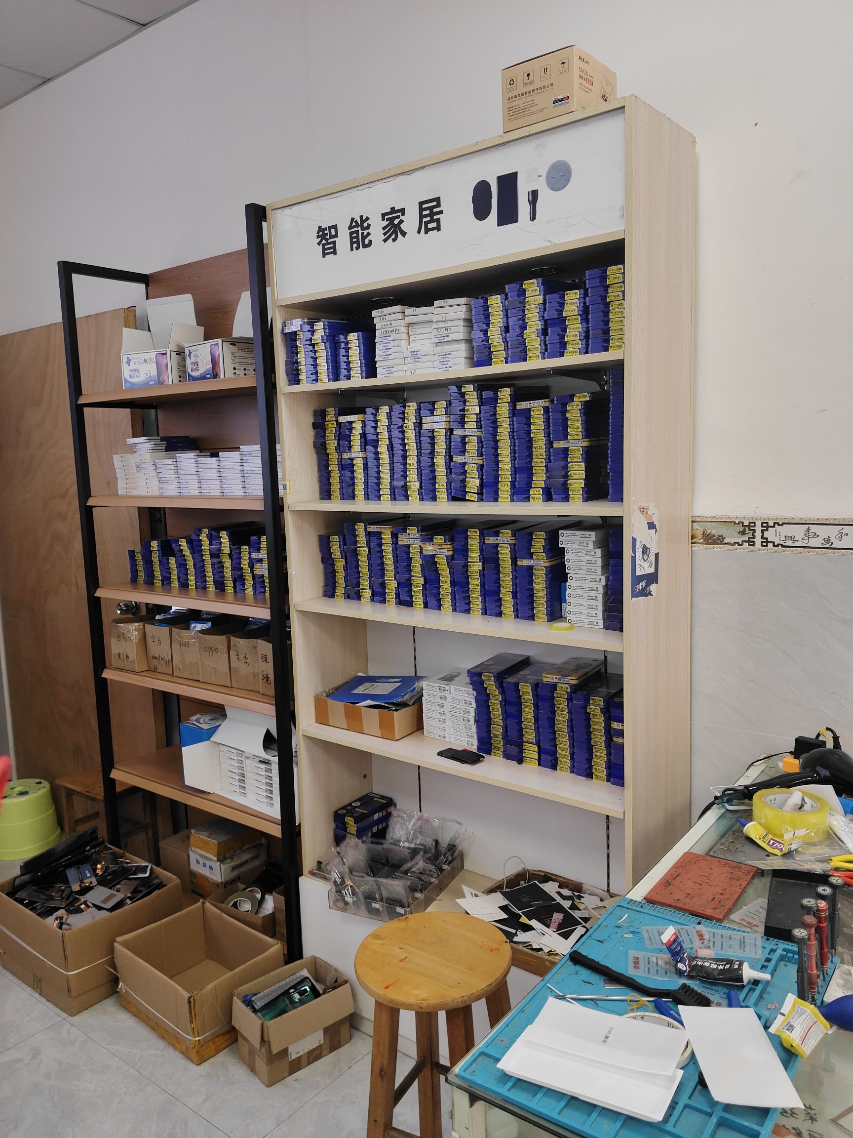 华之信通讯店