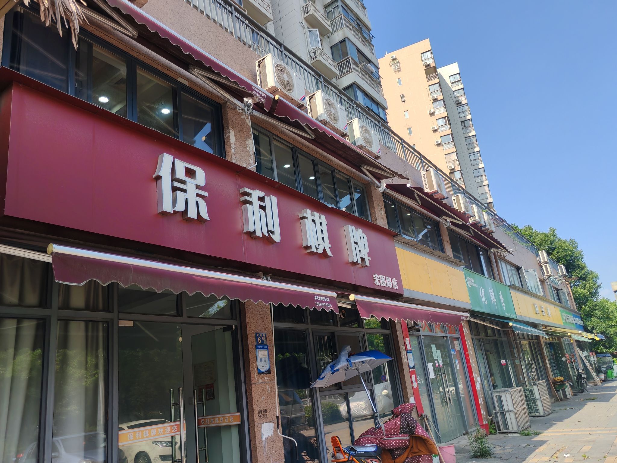 场地封面-保利棋牌