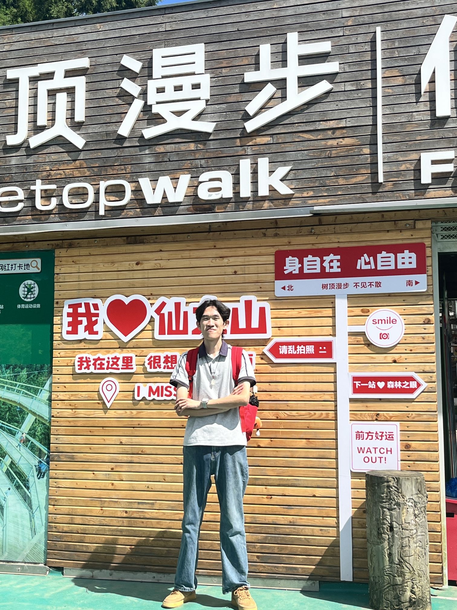 场地封面-树顶漫步营地