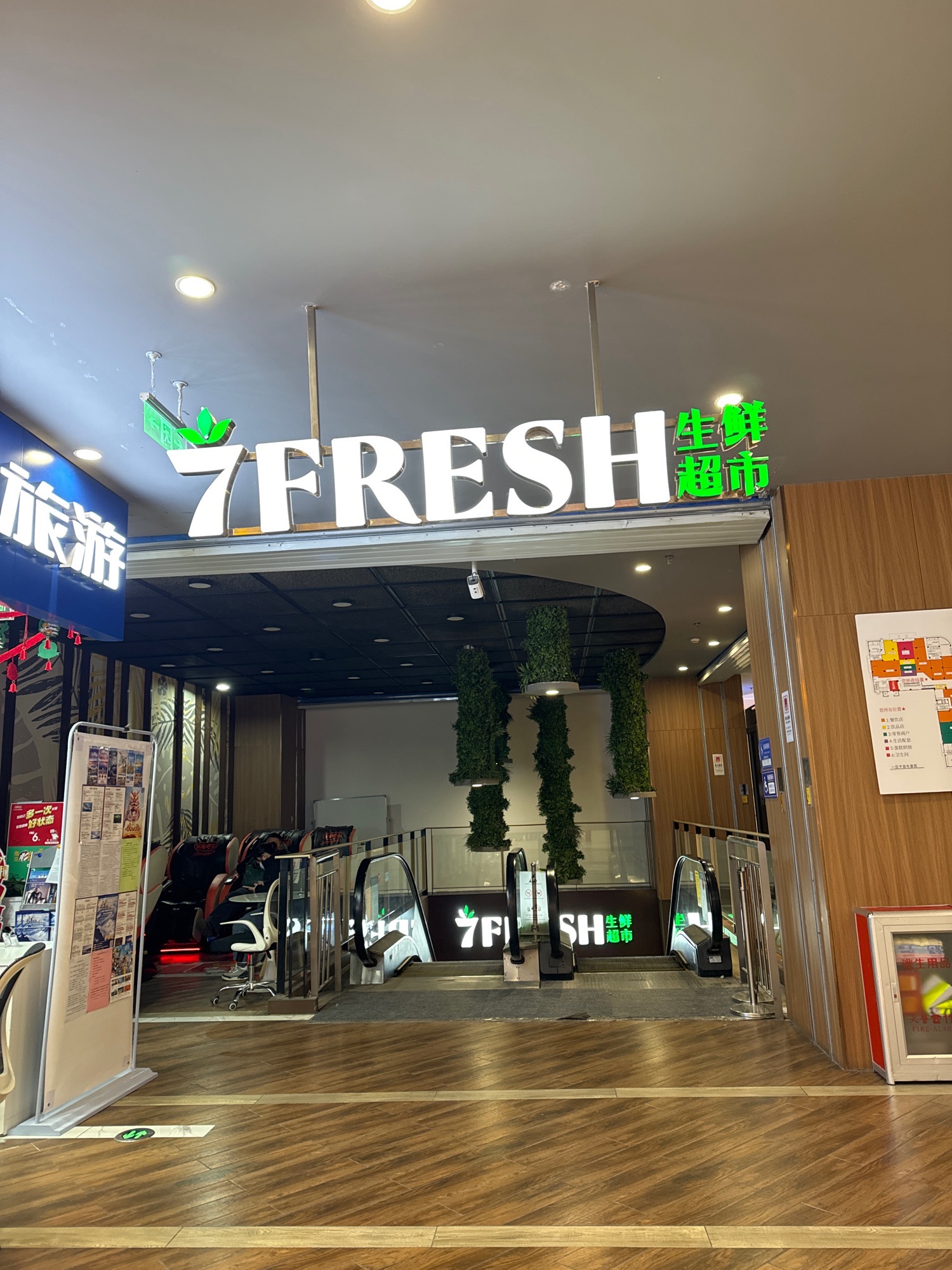 7FRESH七鲜京东自营超市(北京广安门店)