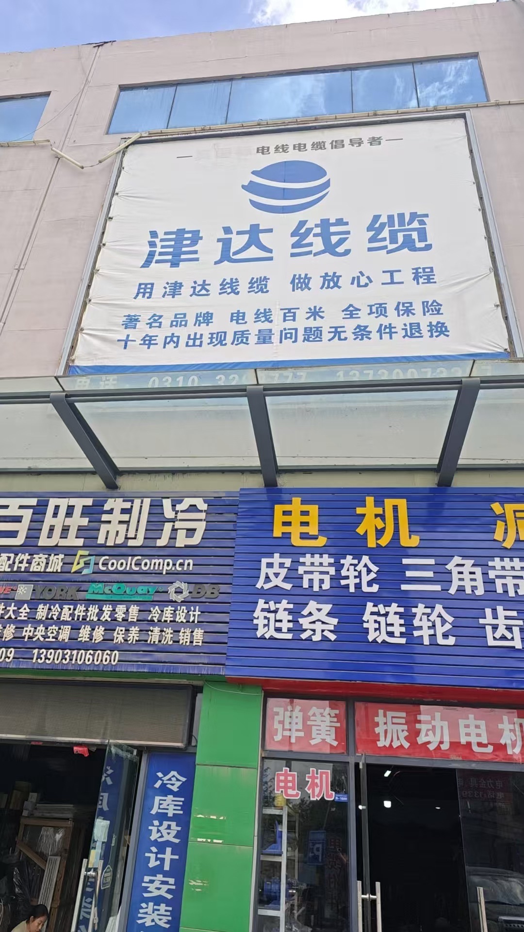 鑫港电气城