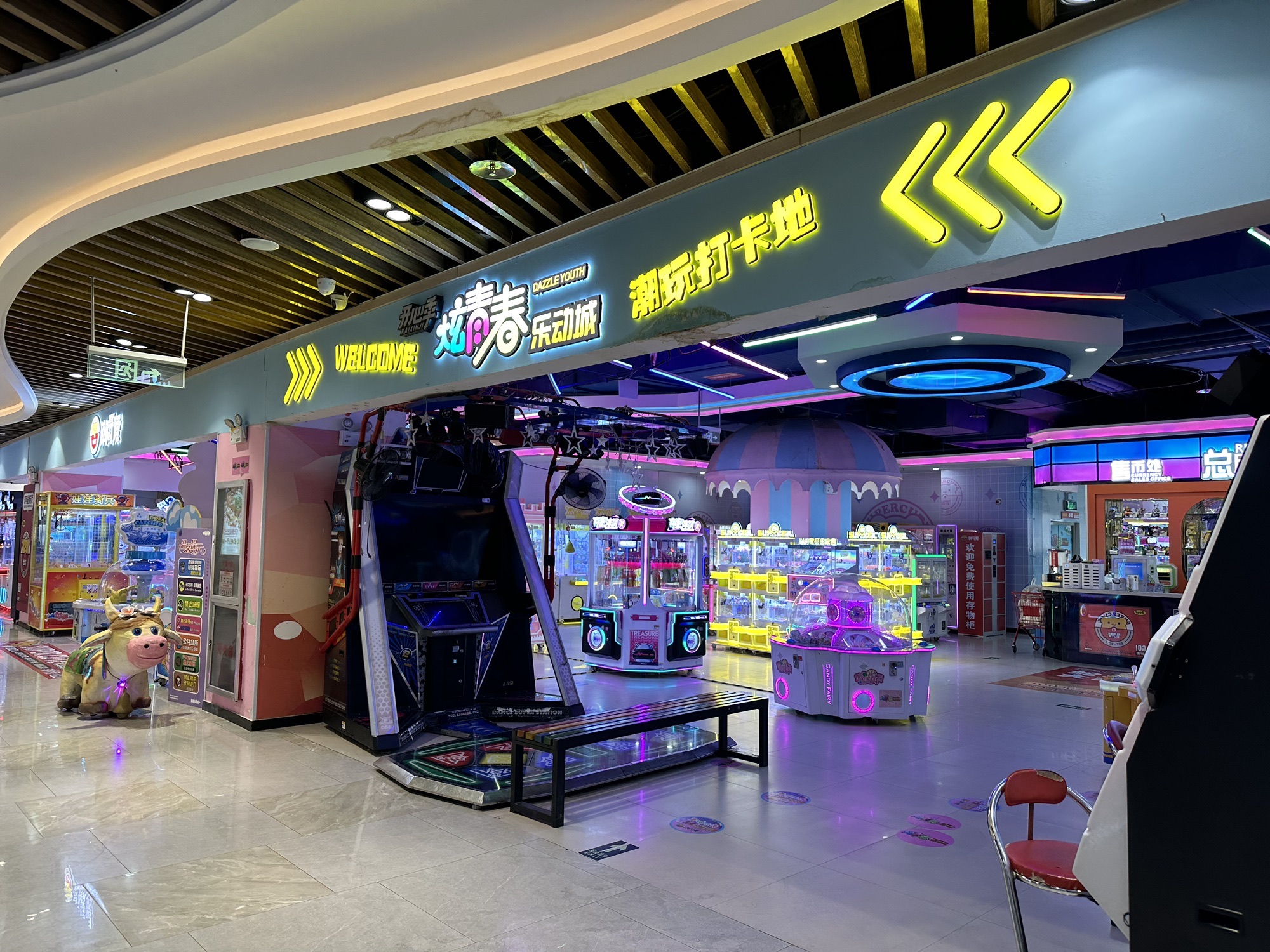 炫青春乐动城(伟业城购物中心店)