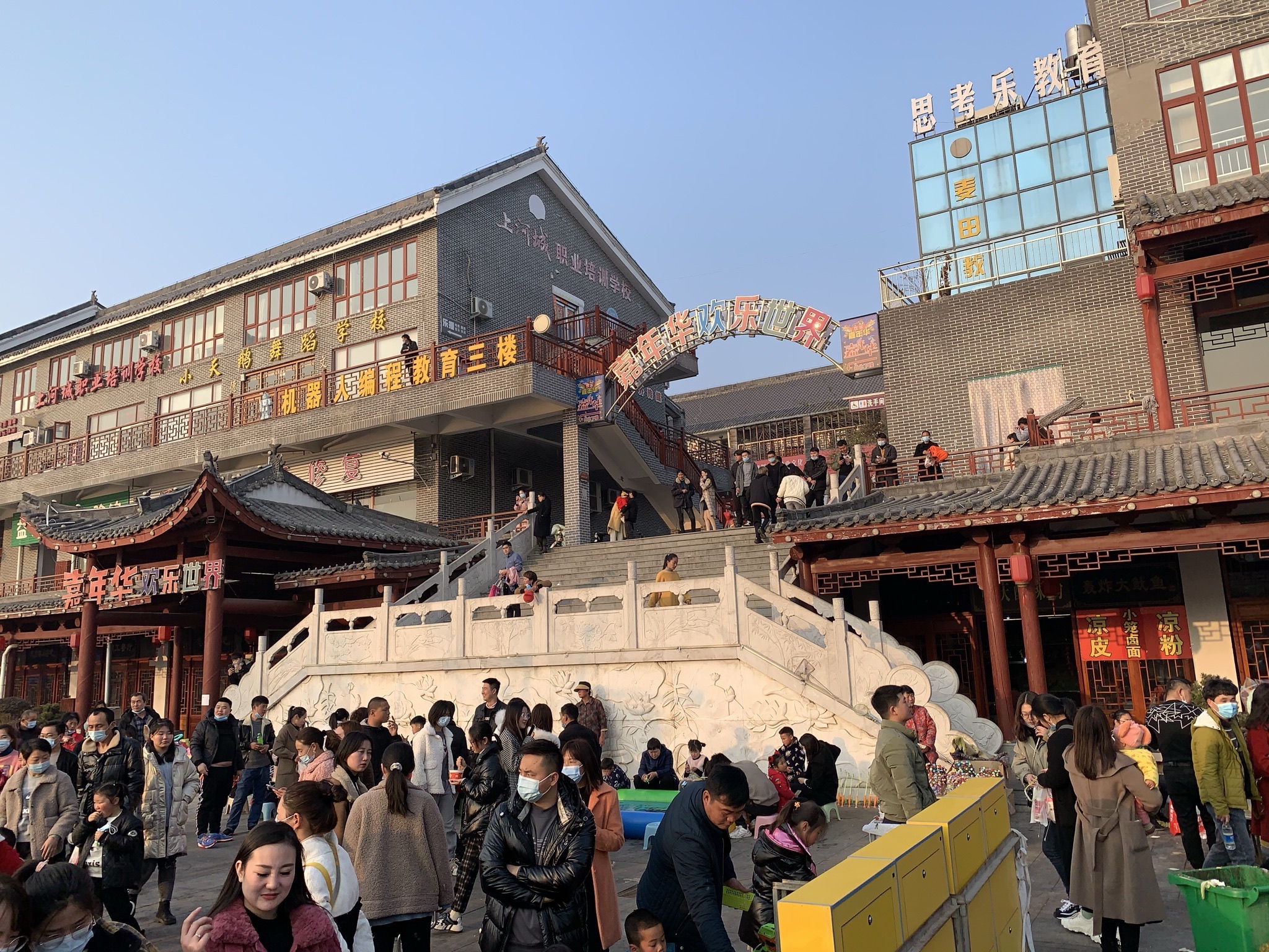 嘉年华欢乐世界