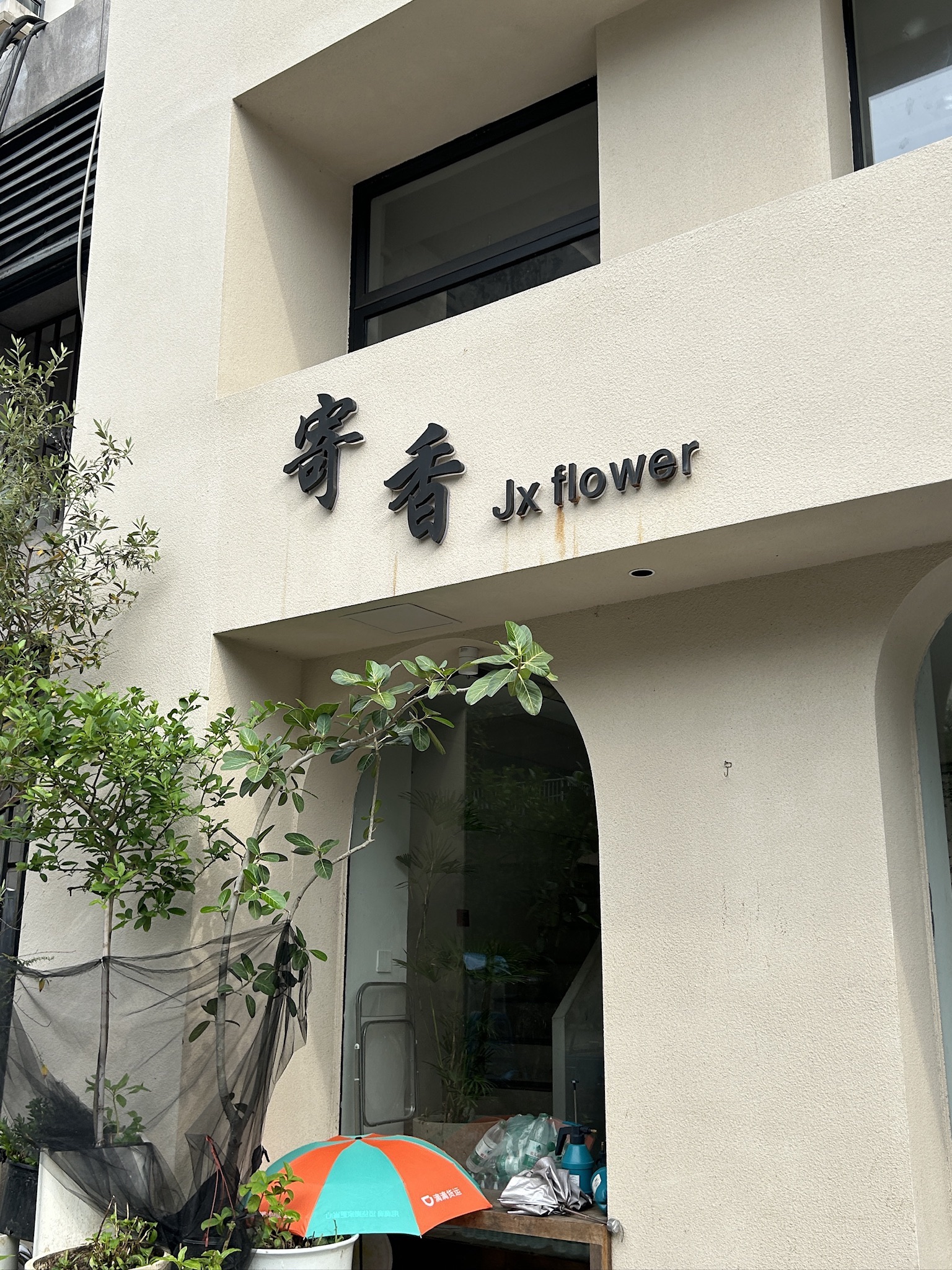 寄香鲜花批发(吉祥鲜花)