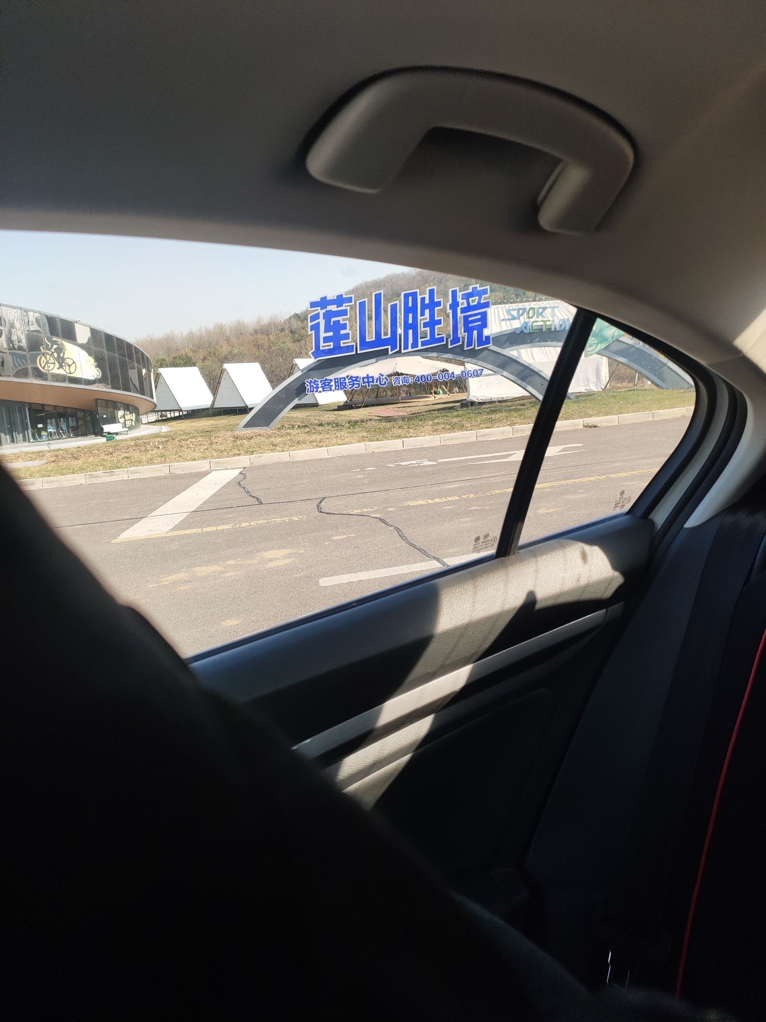 莲花山旅行图片 1