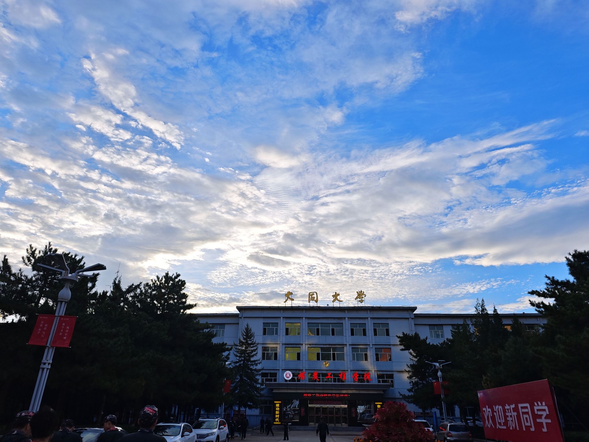 大同大学煤炭工程学院