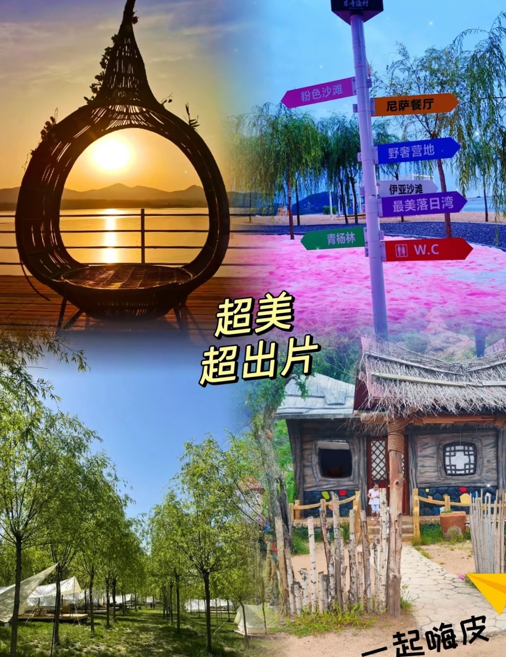 东寺渔村景区旅行图片 3