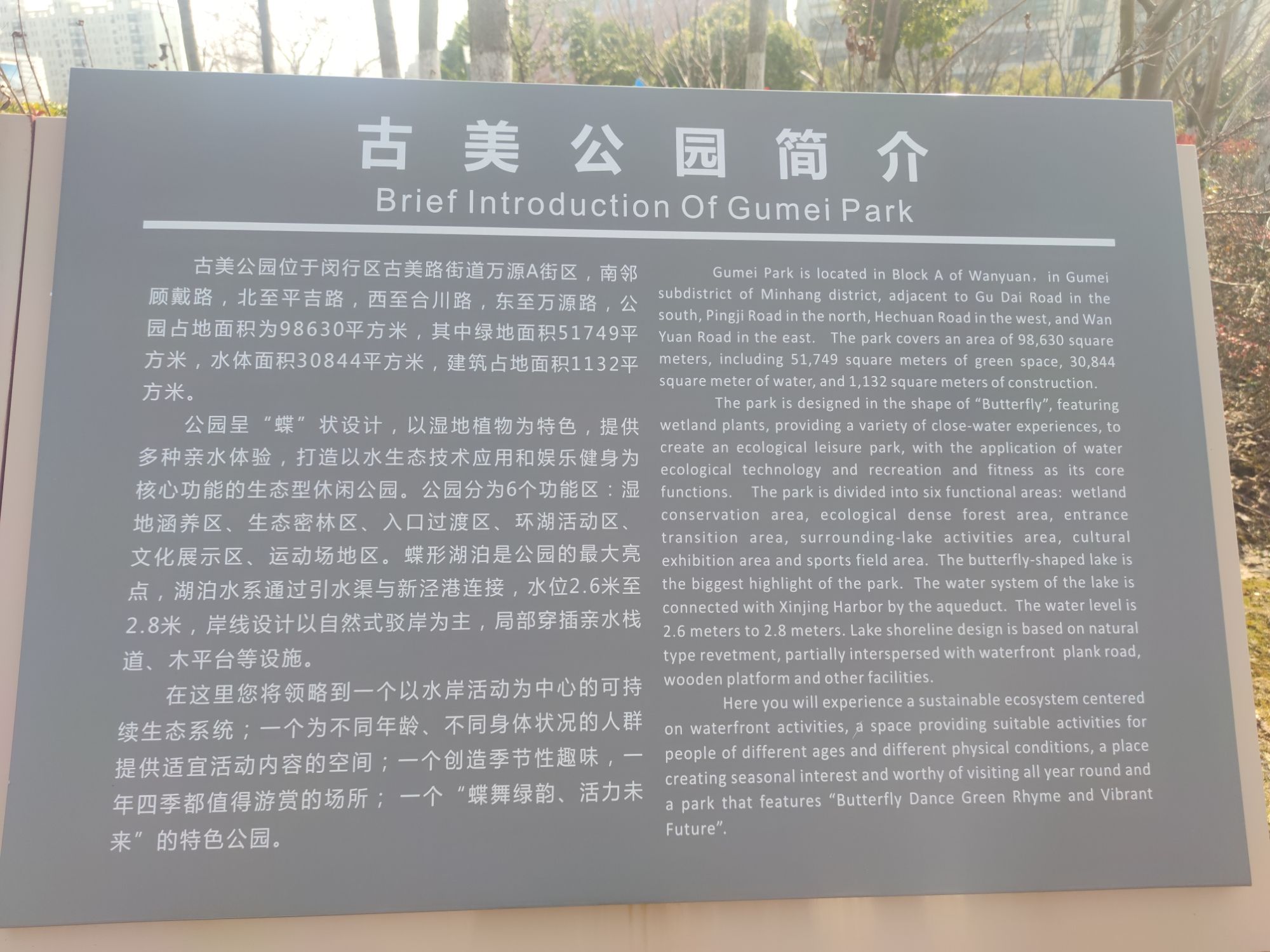 古美公园旅行图片 3