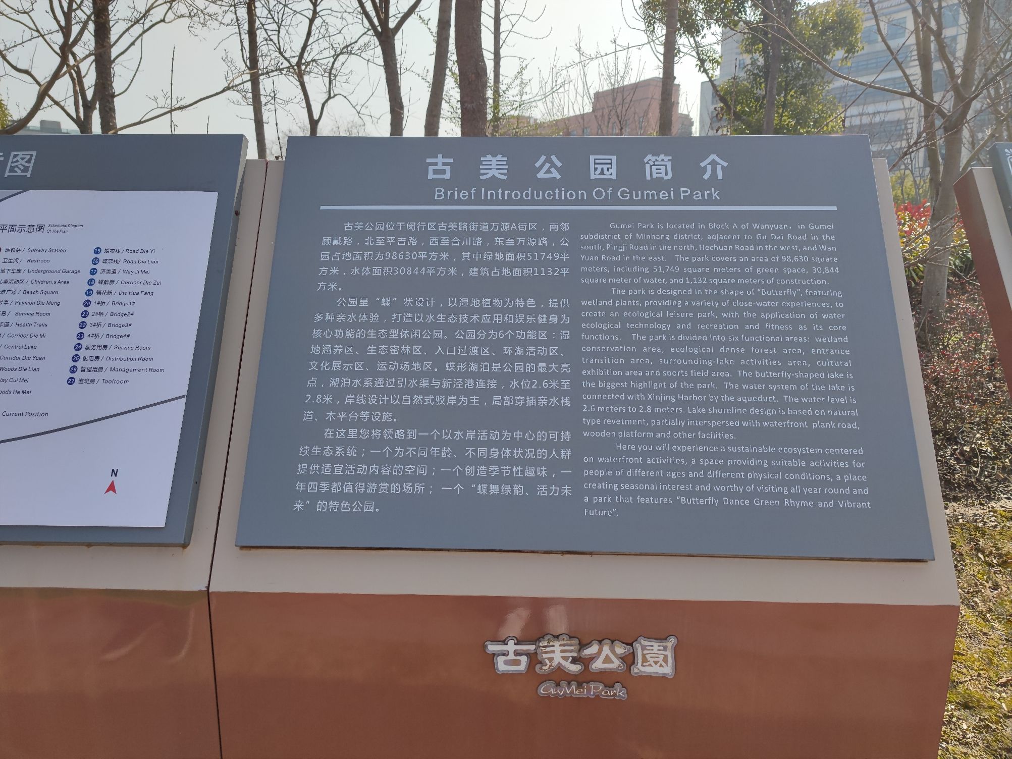 古美公园旅行图片 3