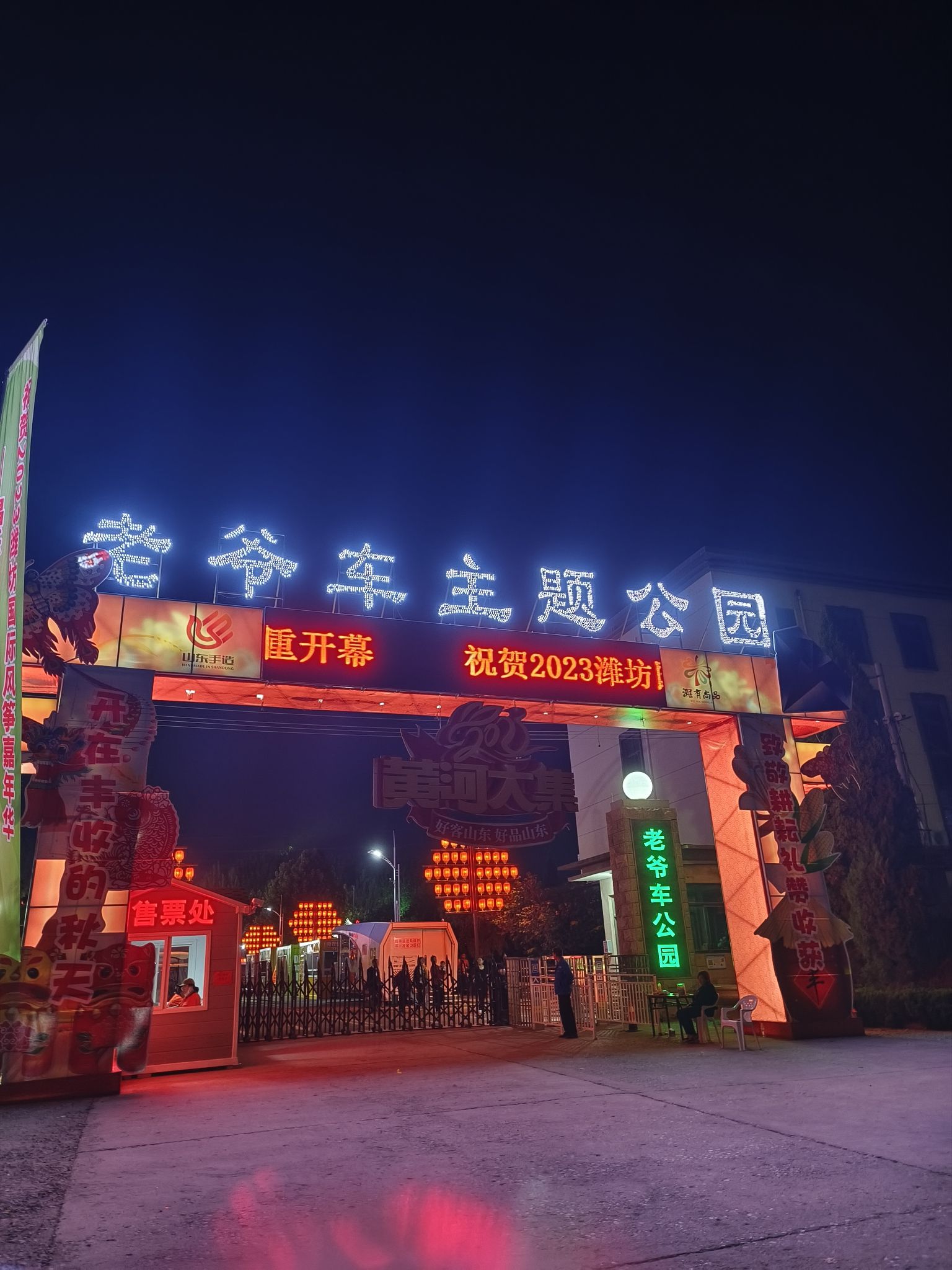 老爷车主题公园