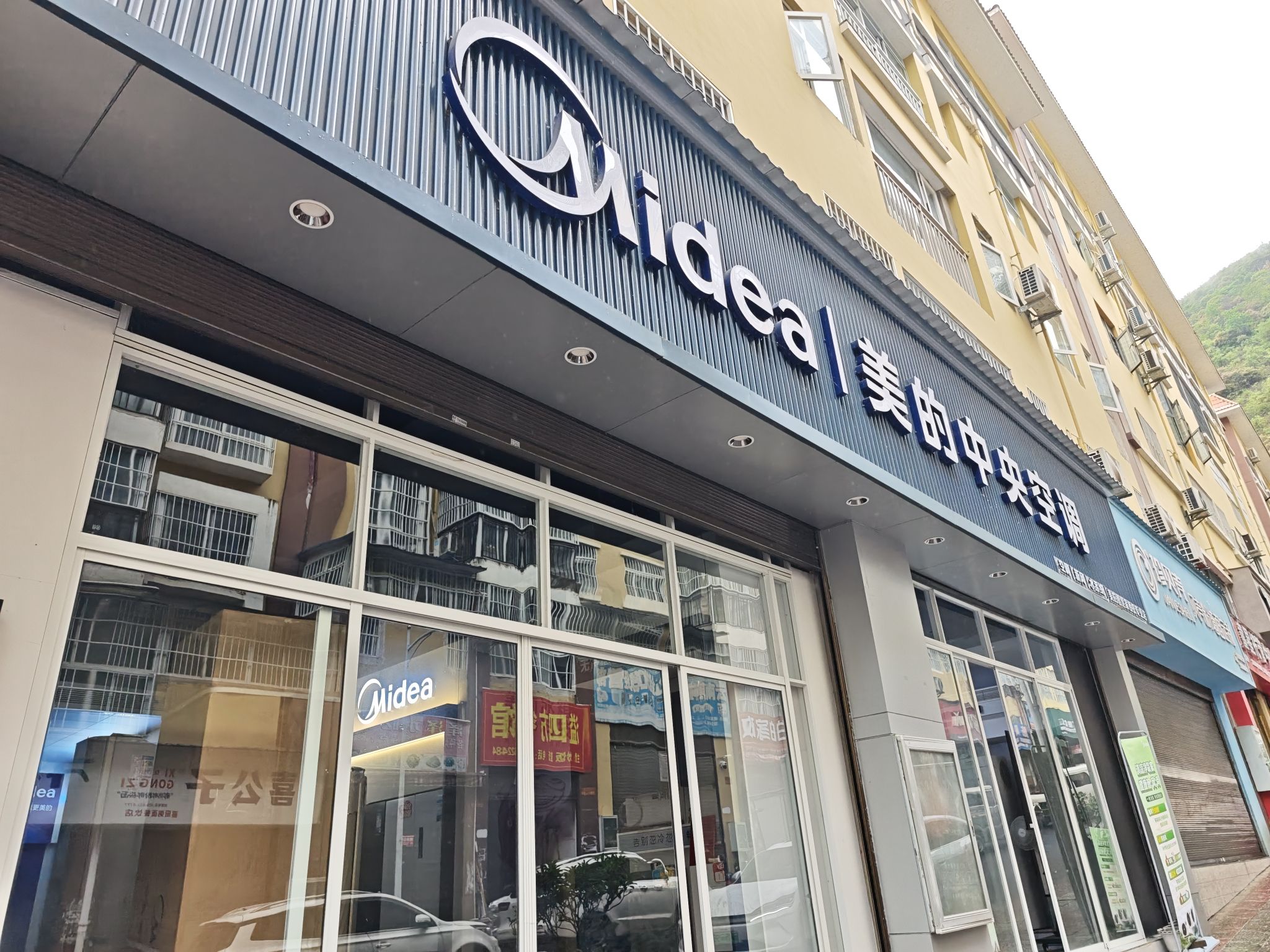 美的中央空调(六库店)