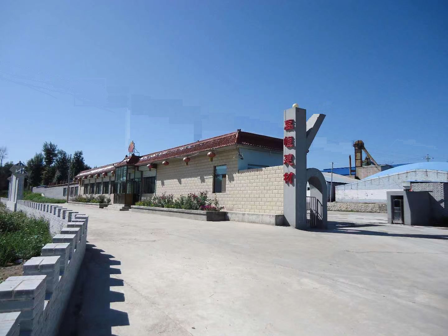 禹恒新型建筑材料有限责任公司