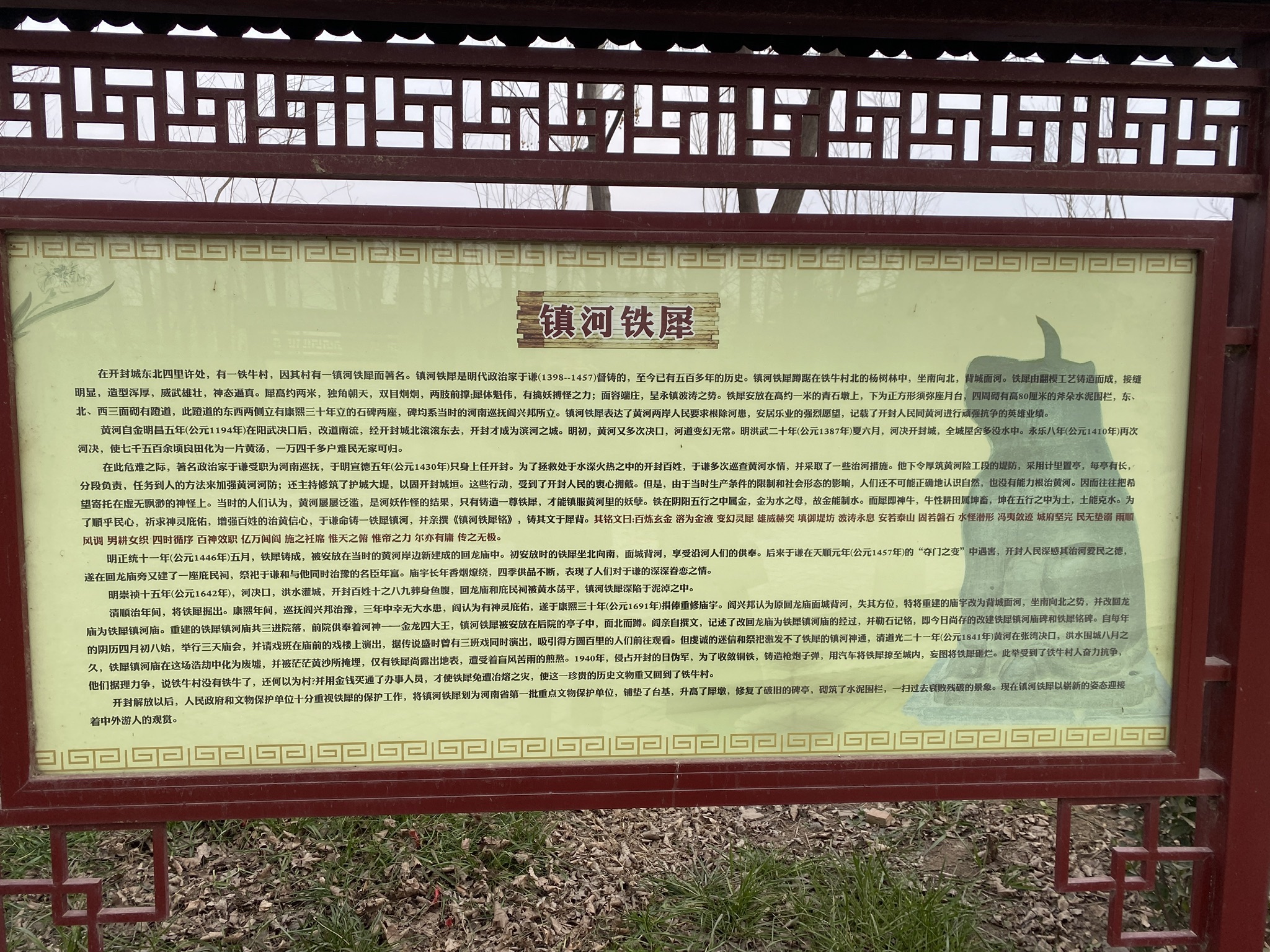 镇河铁犀旅行图片 2