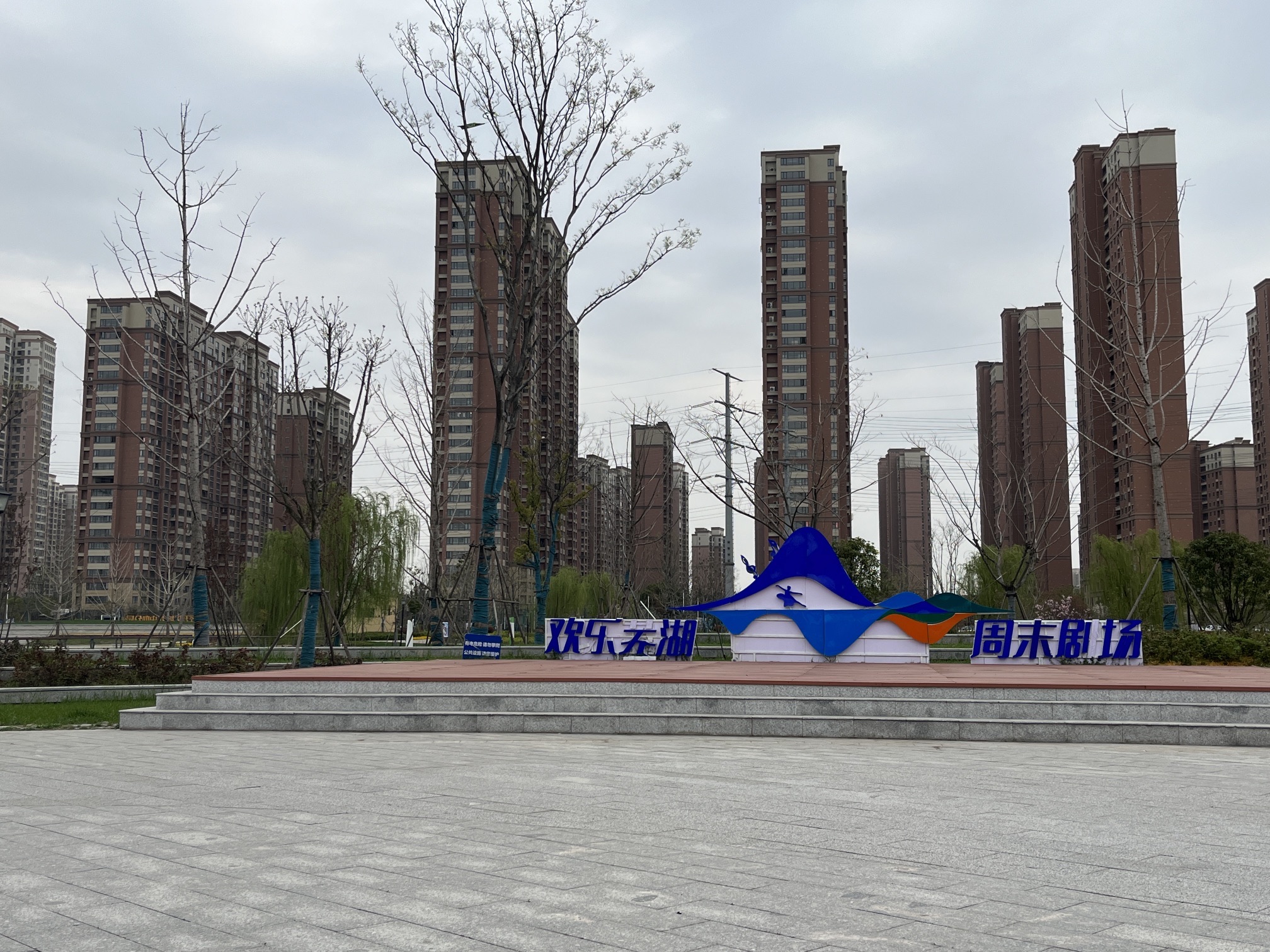 经开区北区中心公园旅行图片 2