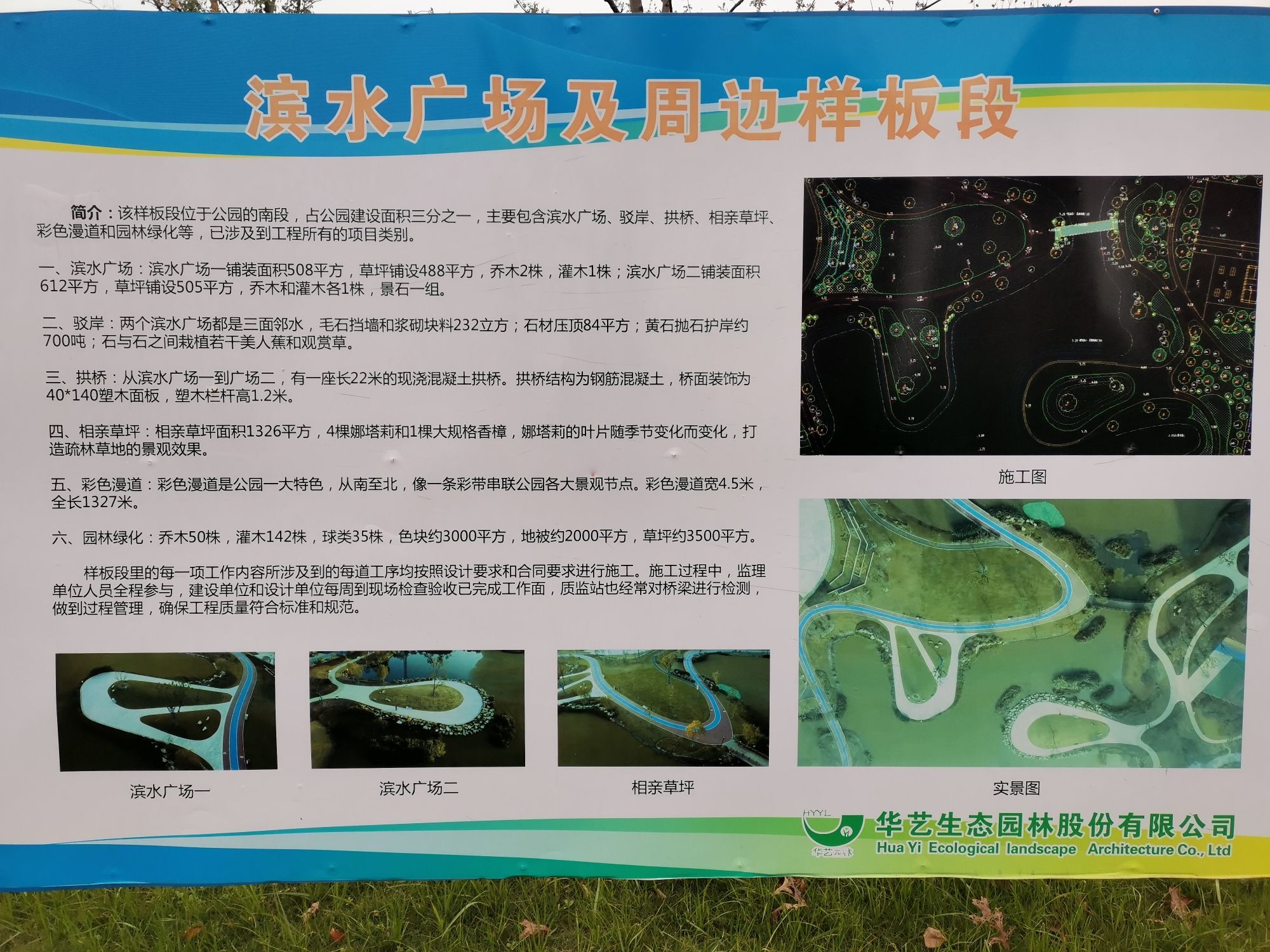 经开区北区中心公园旅行图片 3