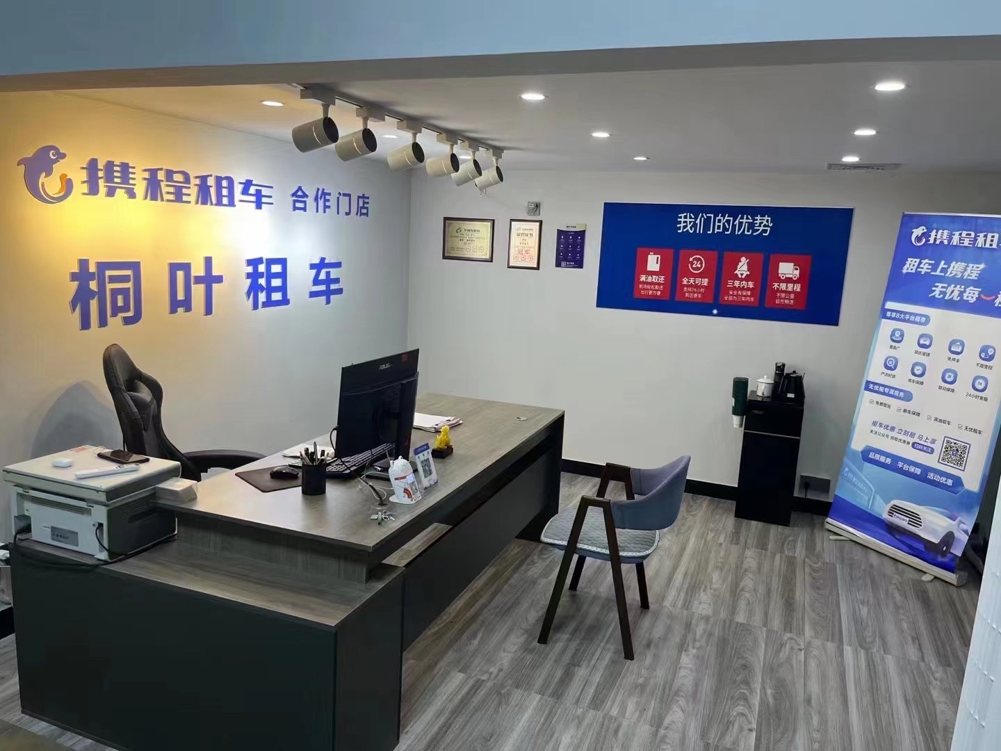 桐叶租车义乌门店