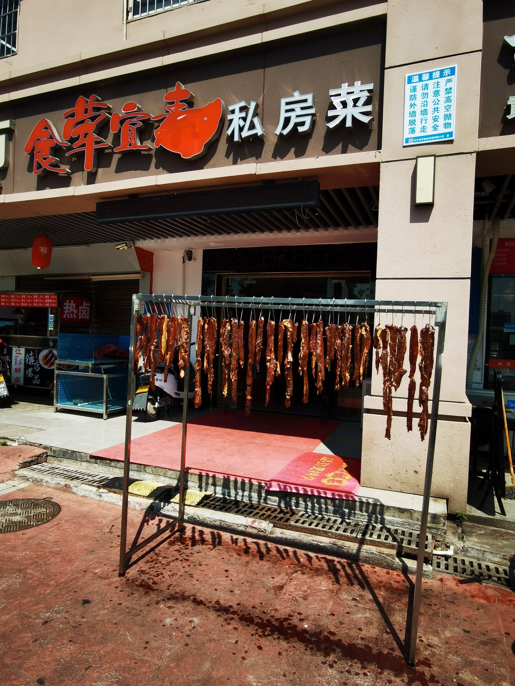 食荤宜素私房菜(洋湖景园店)