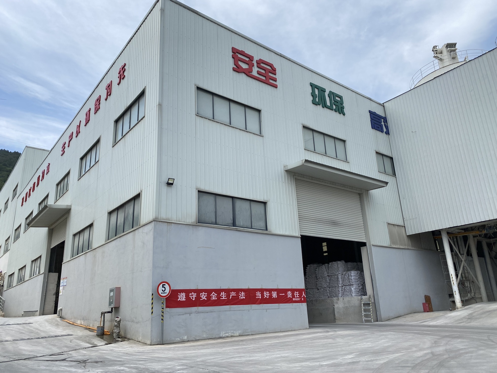 宣城市国民建材厂