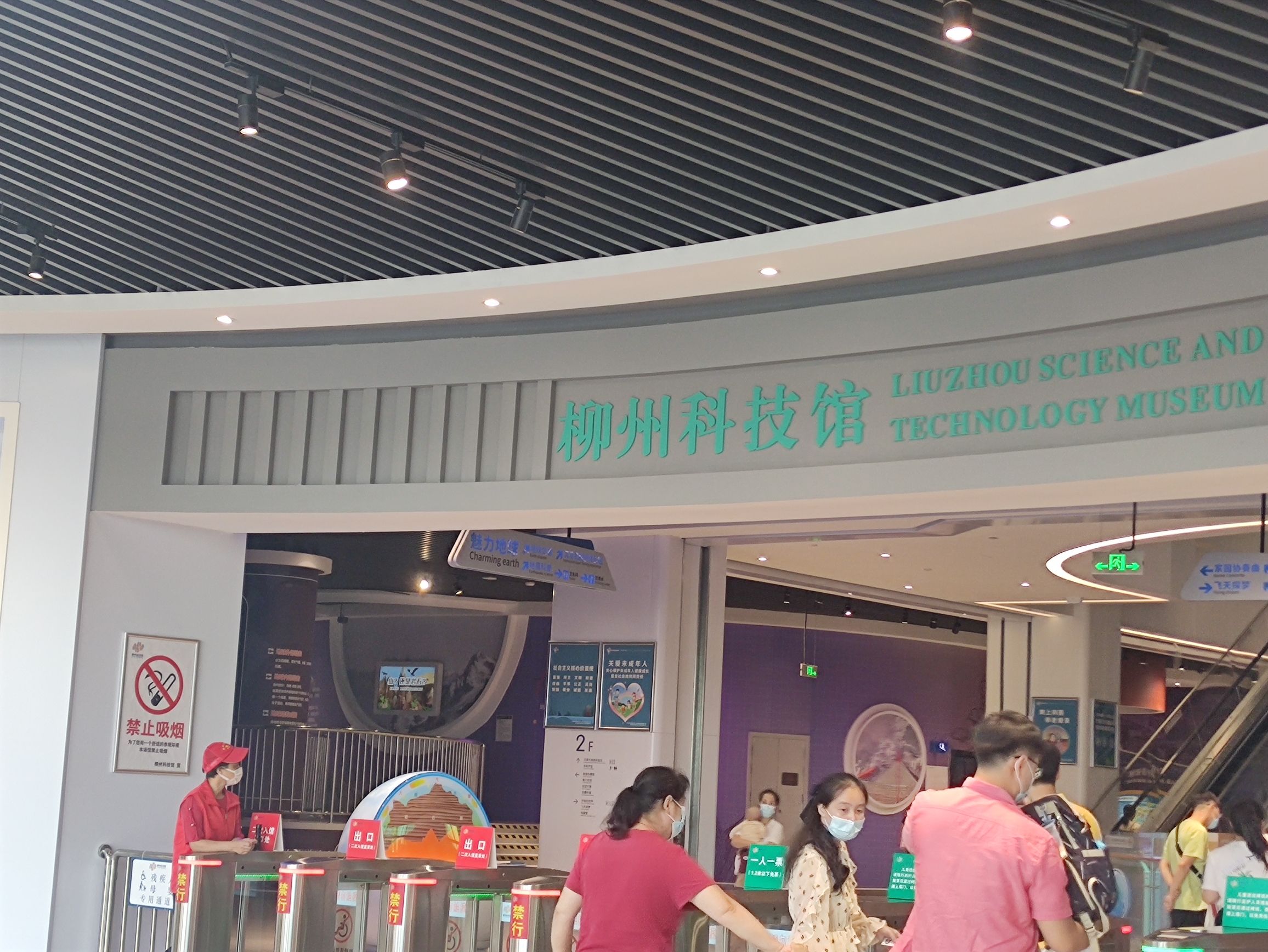 柳州科技馆