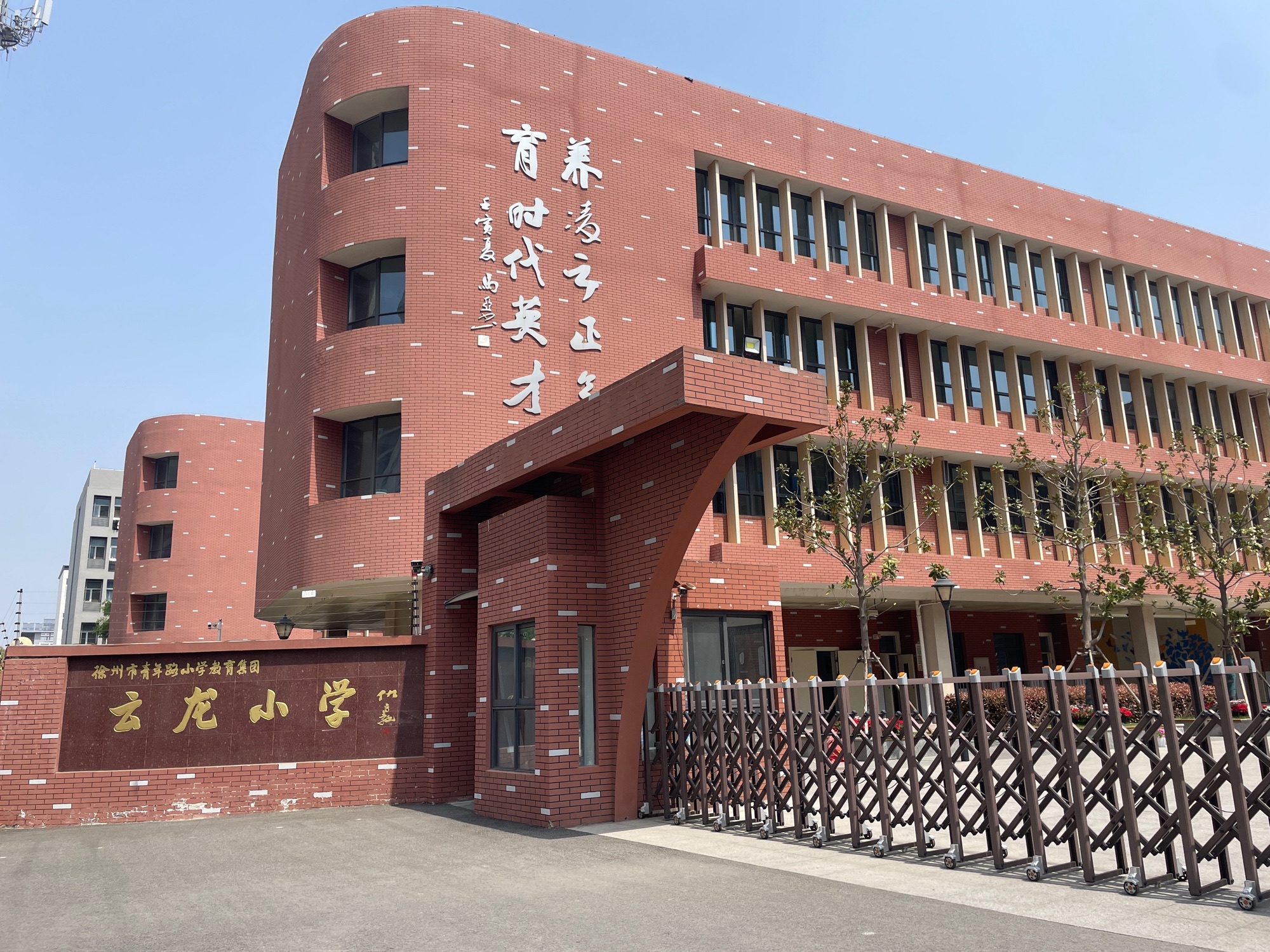 徐州市云龙小学