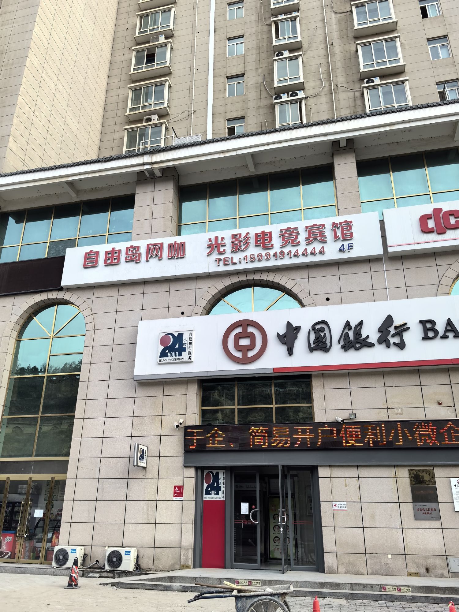 自由岛网咖(胜利广场)