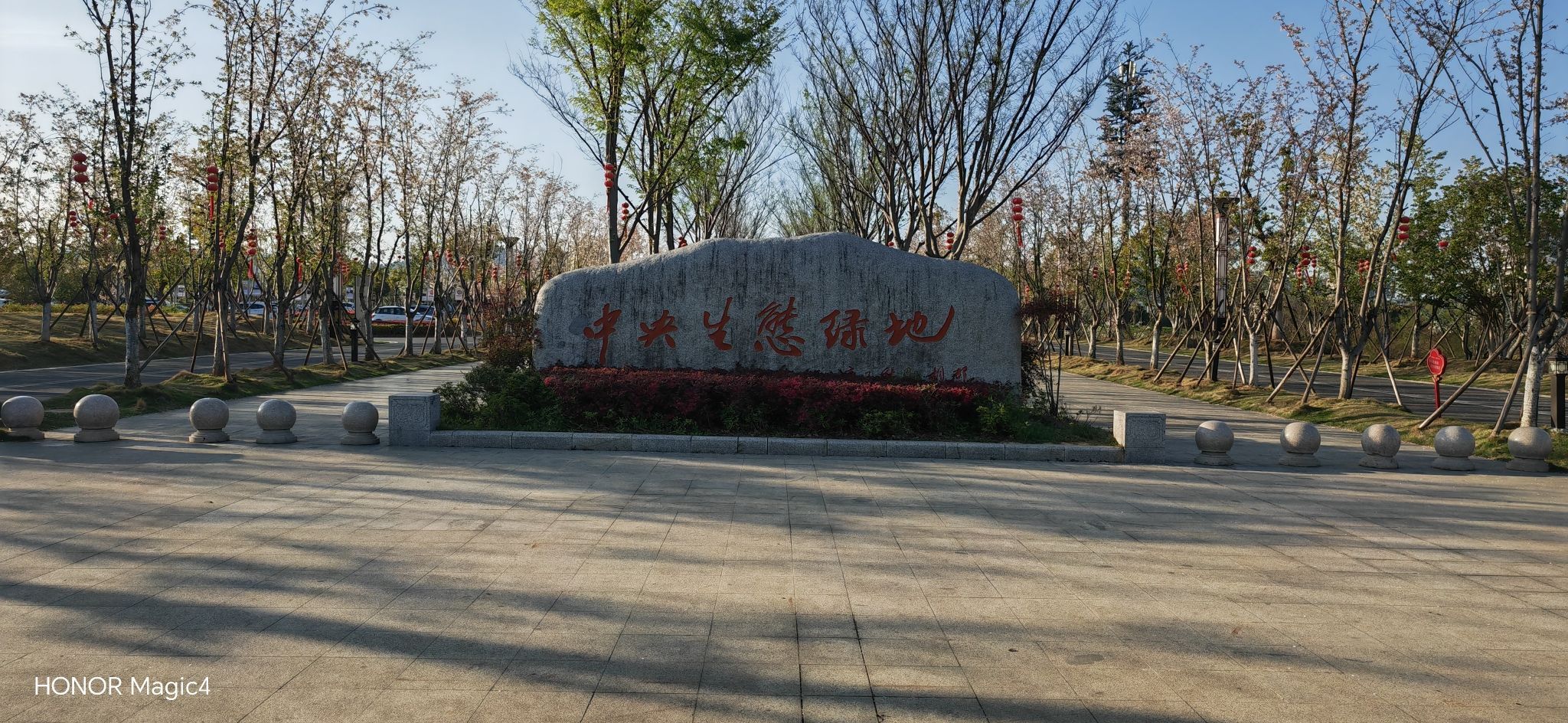 宣城市中央生态绿地旅行图片 1