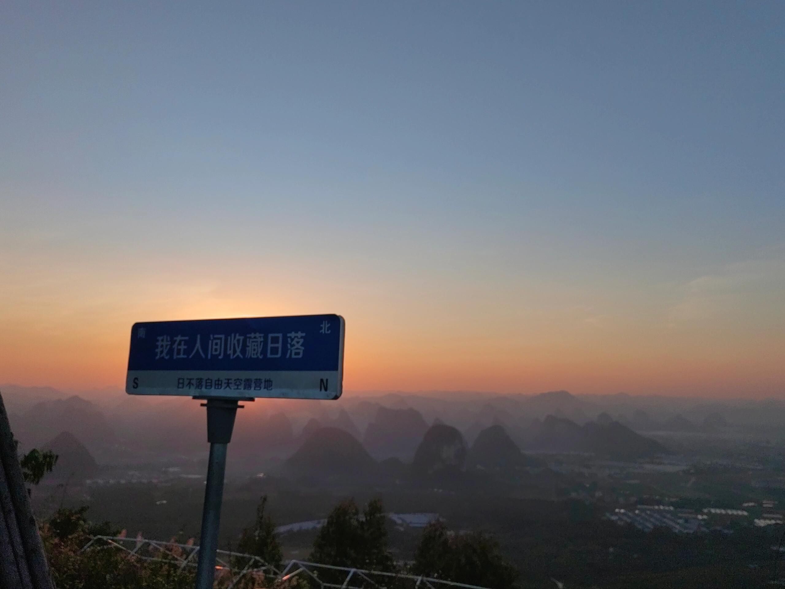 螺蛳粉小镇飞行营地旅行图片 2