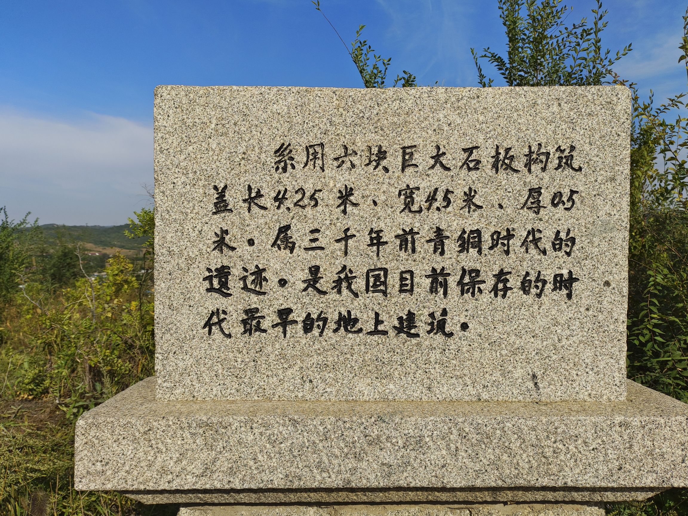 石棚峪石棚旅行图片 2
