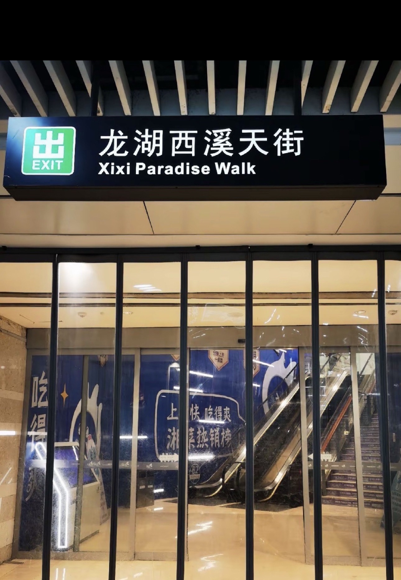 Tide潮汐桌游馆(龙湖杭州西溪天街店)