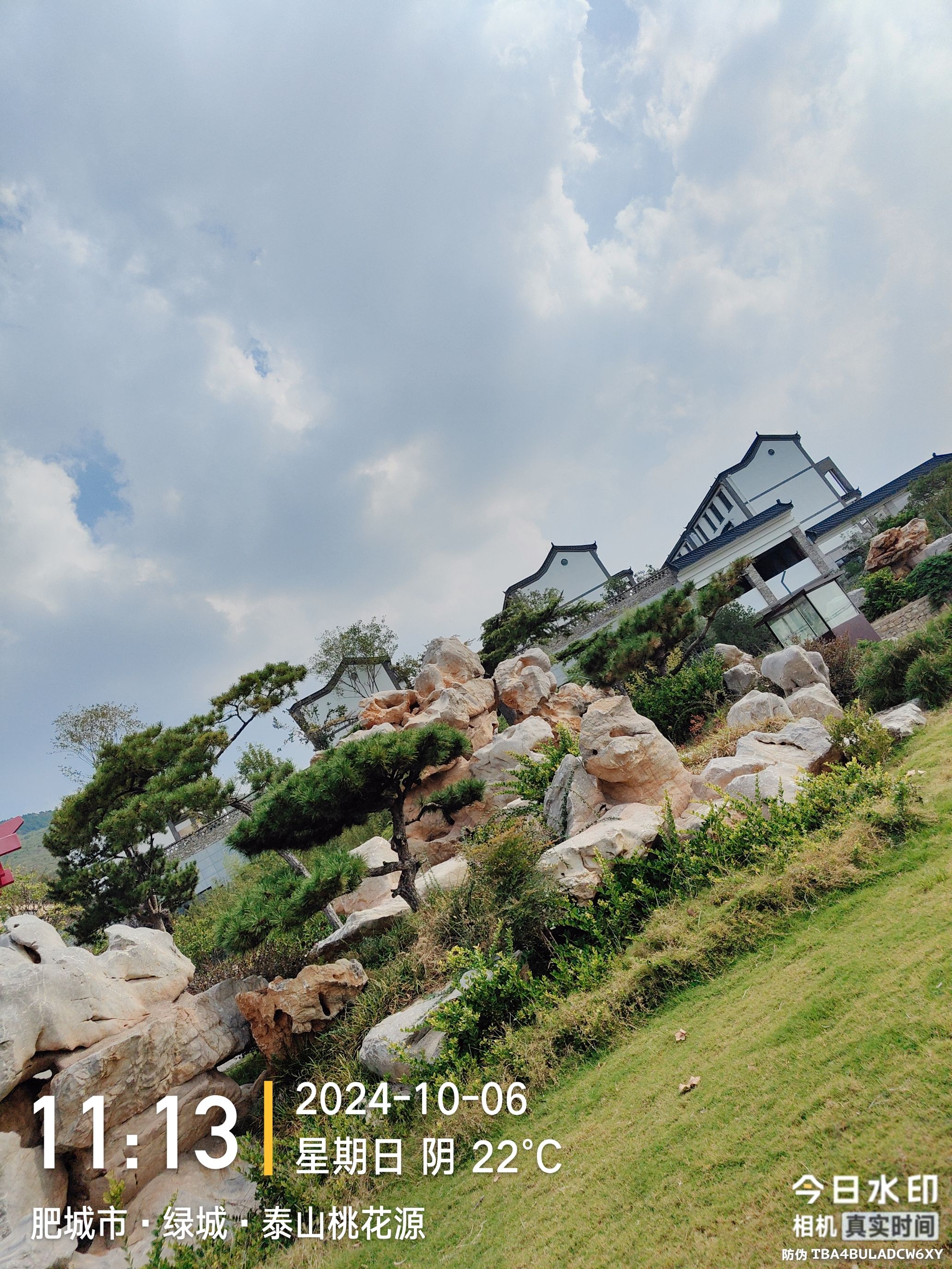 泰山桃花源景区旅行图片 3