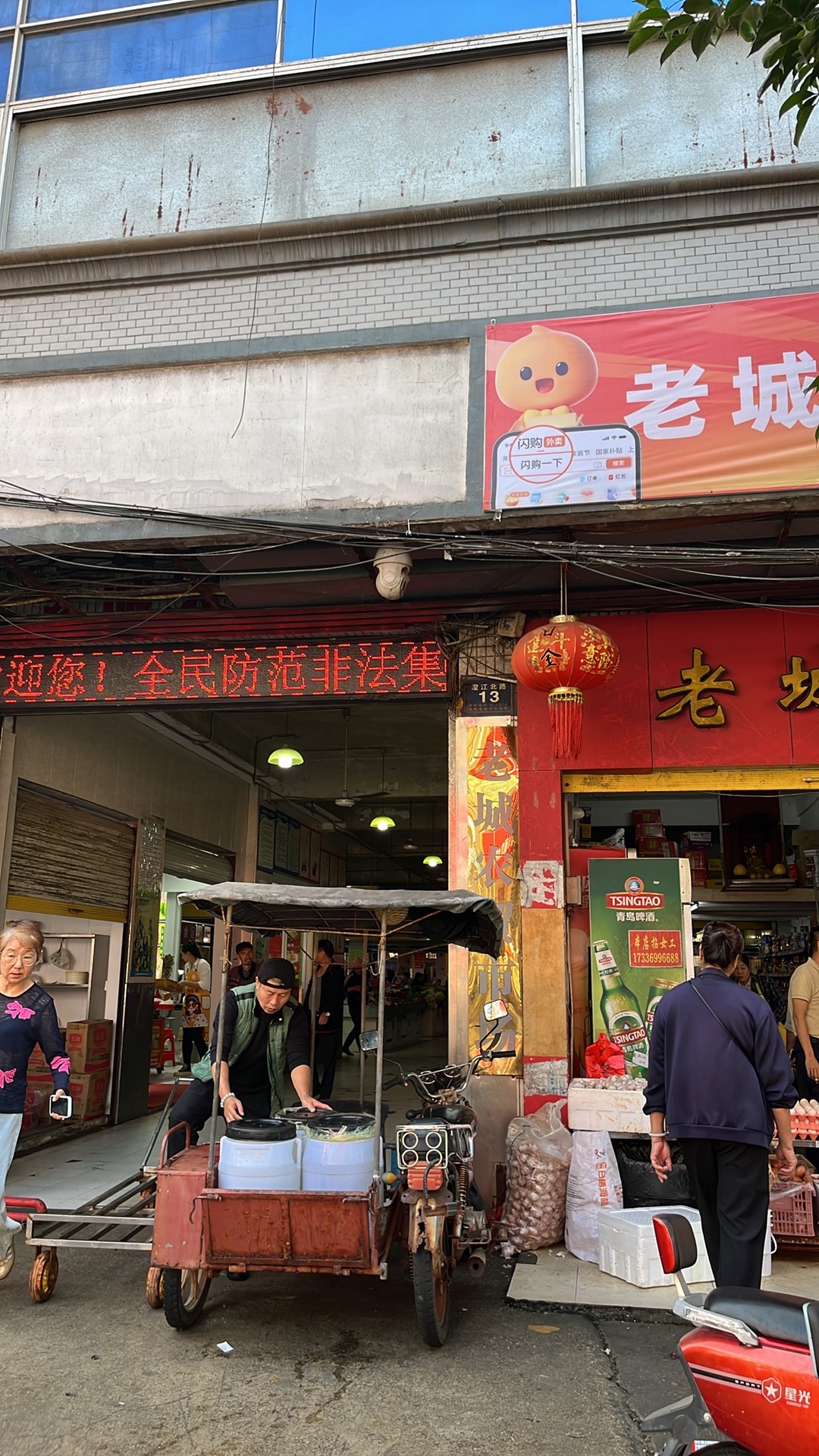 老城商业广场